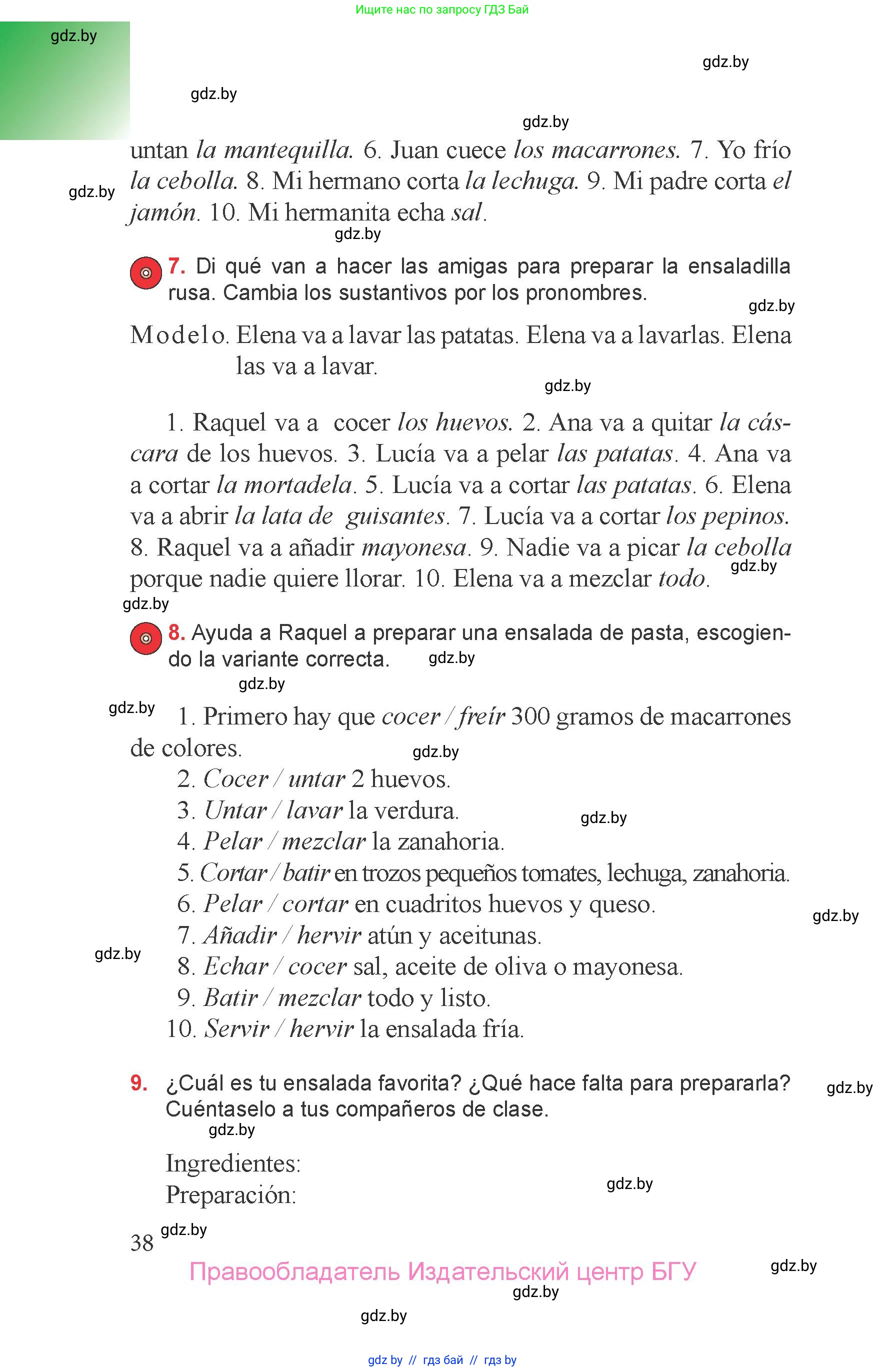 Испанский язык, 6 класс Учебник, авторы: Цыбулева Татьяна Эдуардовна, Пушкина Ольга Александровна, издательство Издательский центр БГУ, Минск, 2018, Часть 2, страница 38