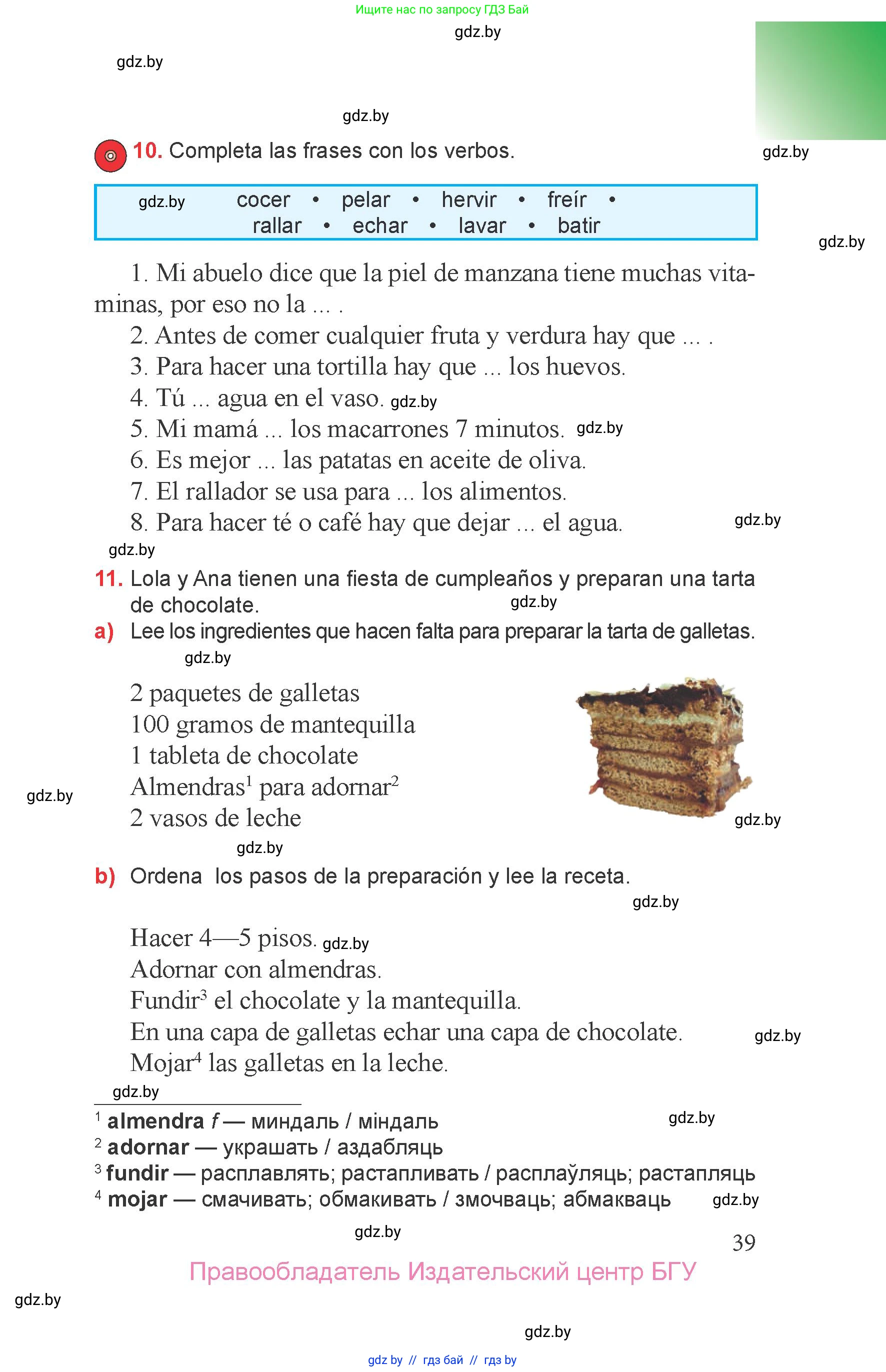 Испанский язык, 6 класс Учебник, авторы: Цыбулева Татьяна Эдуардовна, Пушкина Ольга Александровна, издательство Издательский центр БГУ, Минск, 2018, Часть 2, страница 39