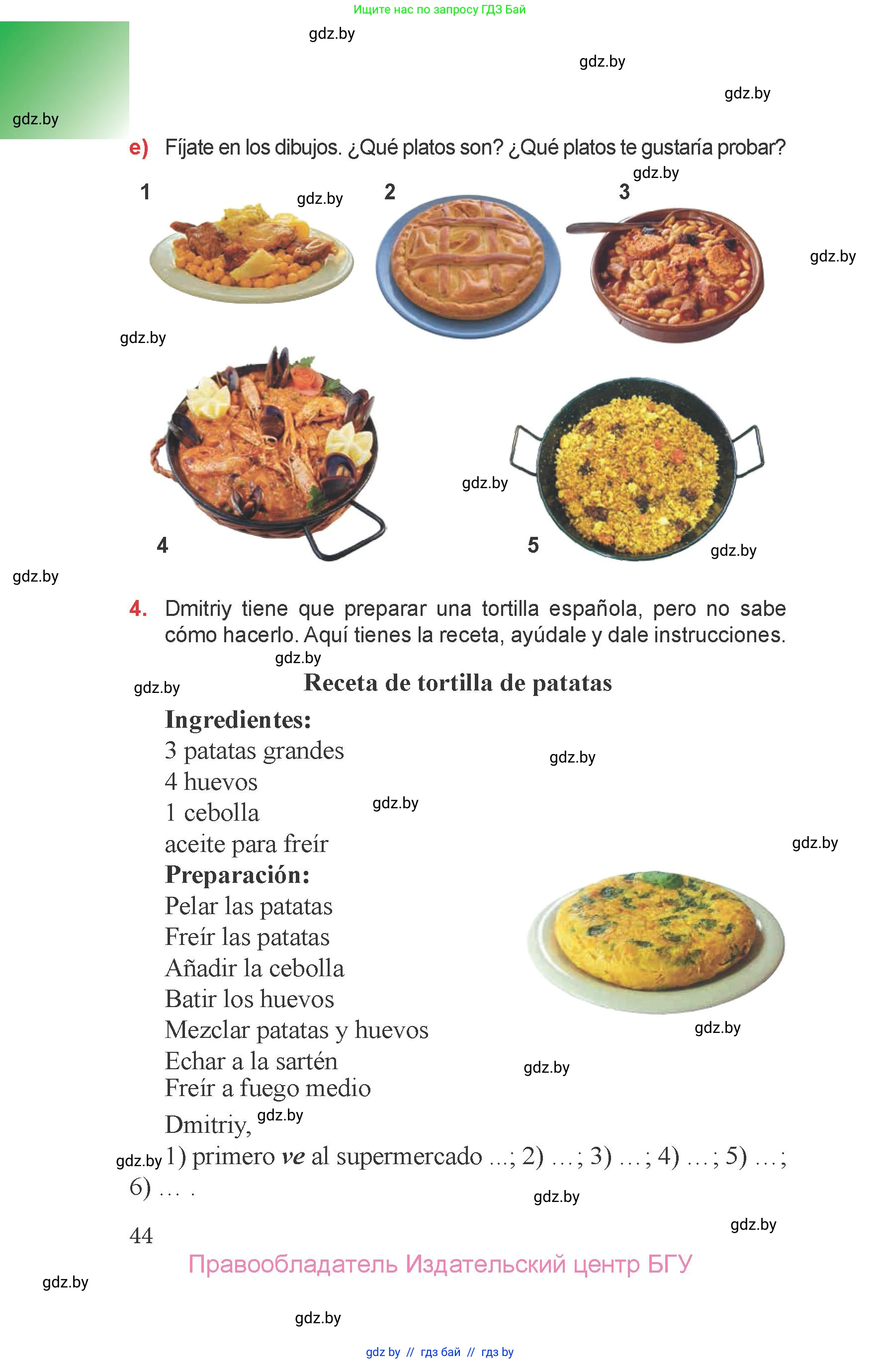 Испанский язык, 6 класс Учебник, авторы: Цыбулева Татьяна Эдуардовна, Пушкина Ольга Александровна, издательство Издательский центр БГУ, Минск, 2018, Часть 2, страница 44