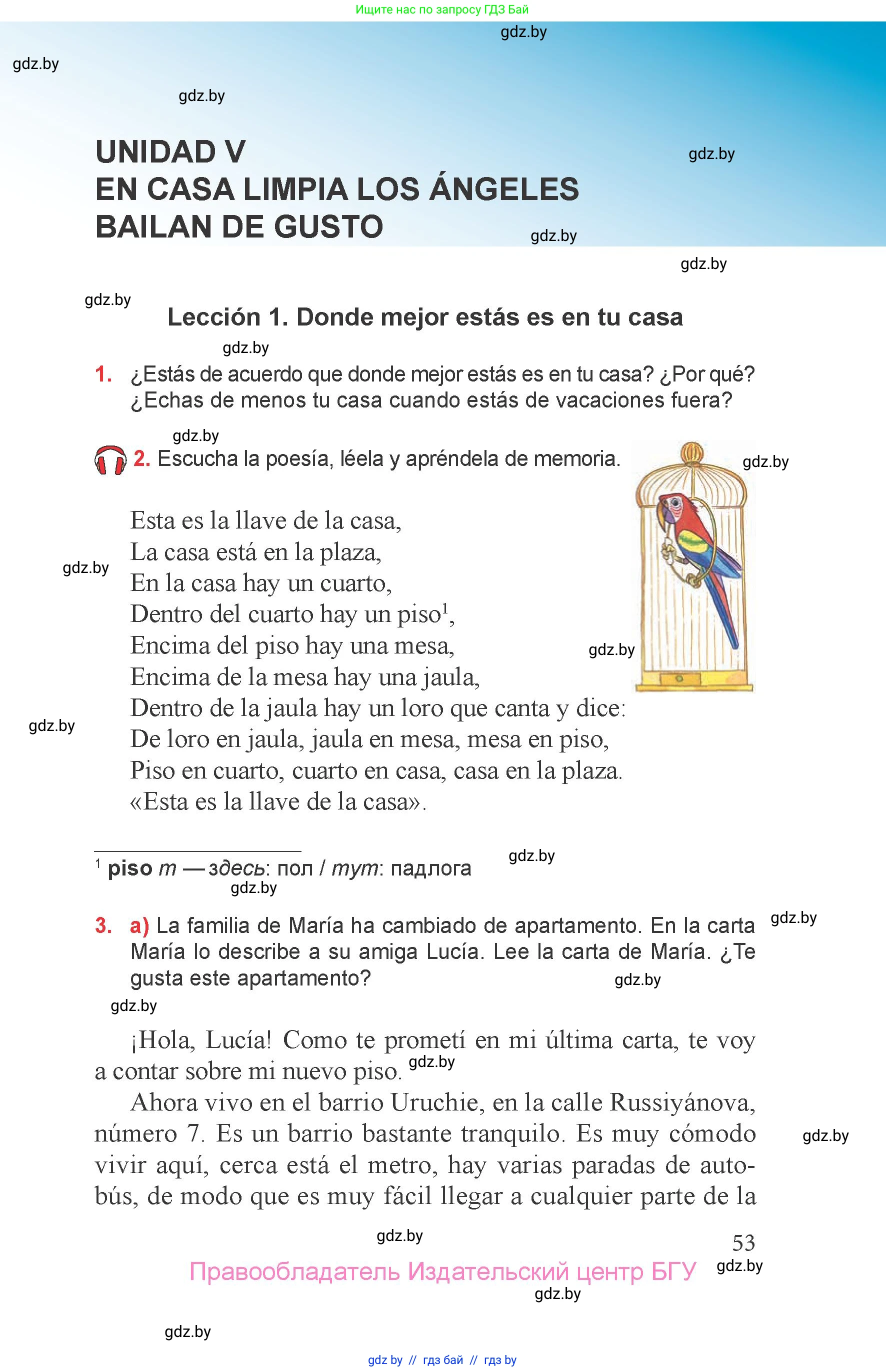 Испанский язык, 6 класс Учебник, авторы: Цыбулева Татьяна Эдуардовна, Пушкина Ольга Александровна, издательство Издательский центр БГУ, Минск, 2018, Часть 1, страница 53