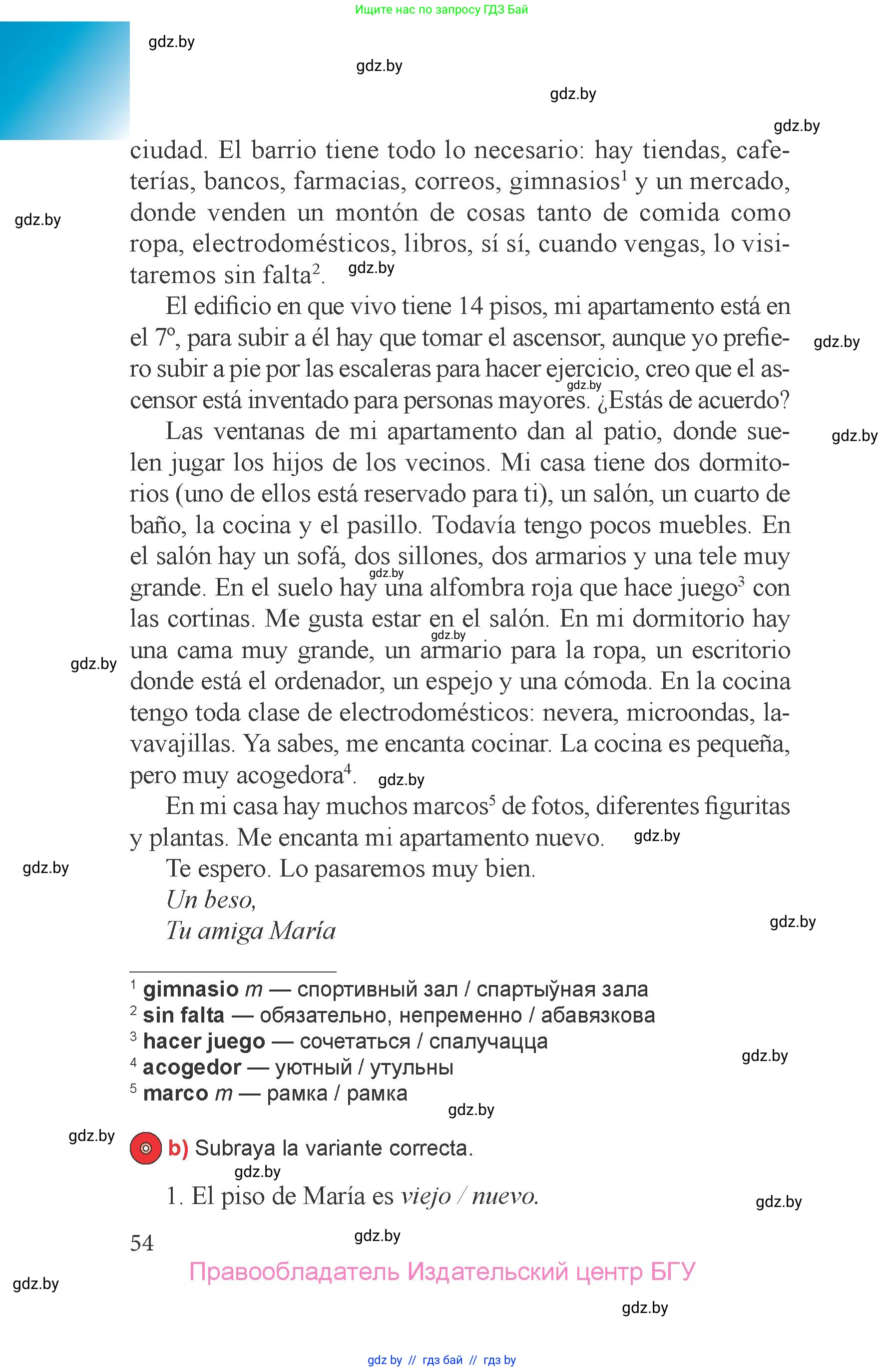 Испанский язык, 6 класс Учебник, авторы: Цыбулева Татьяна Эдуардовна, Пушкина Ольга Александровна, издательство Издательский центр БГУ, Минск, 2018, Часть 1, страница 54