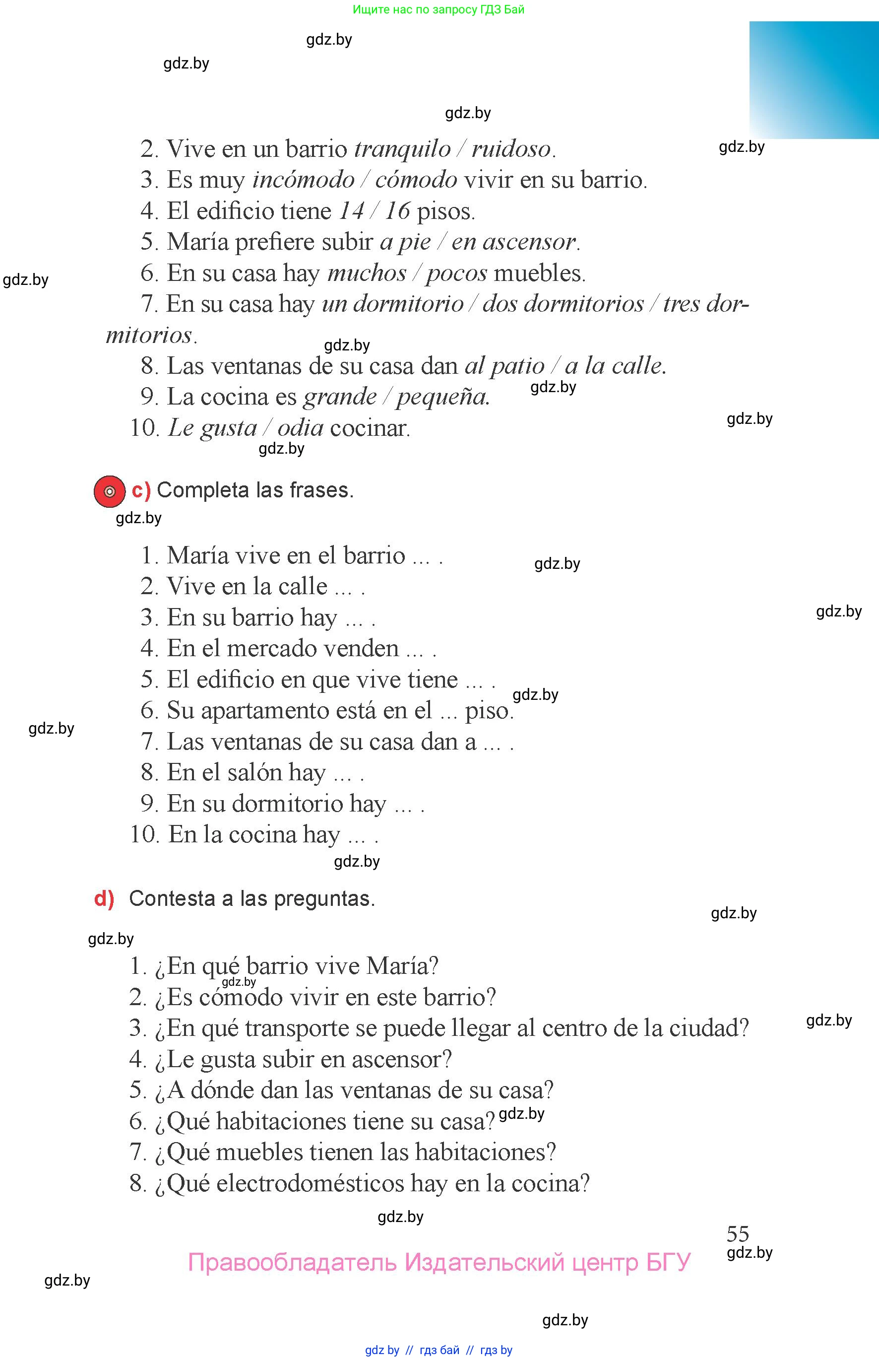 Испанский язык, 6 класс Учебник, авторы: Цыбулева Татьяна Эдуардовна, Пушкина Ольга Александровна, издательство Издательский центр БГУ, Минск, 2018, Часть 1, страница 55