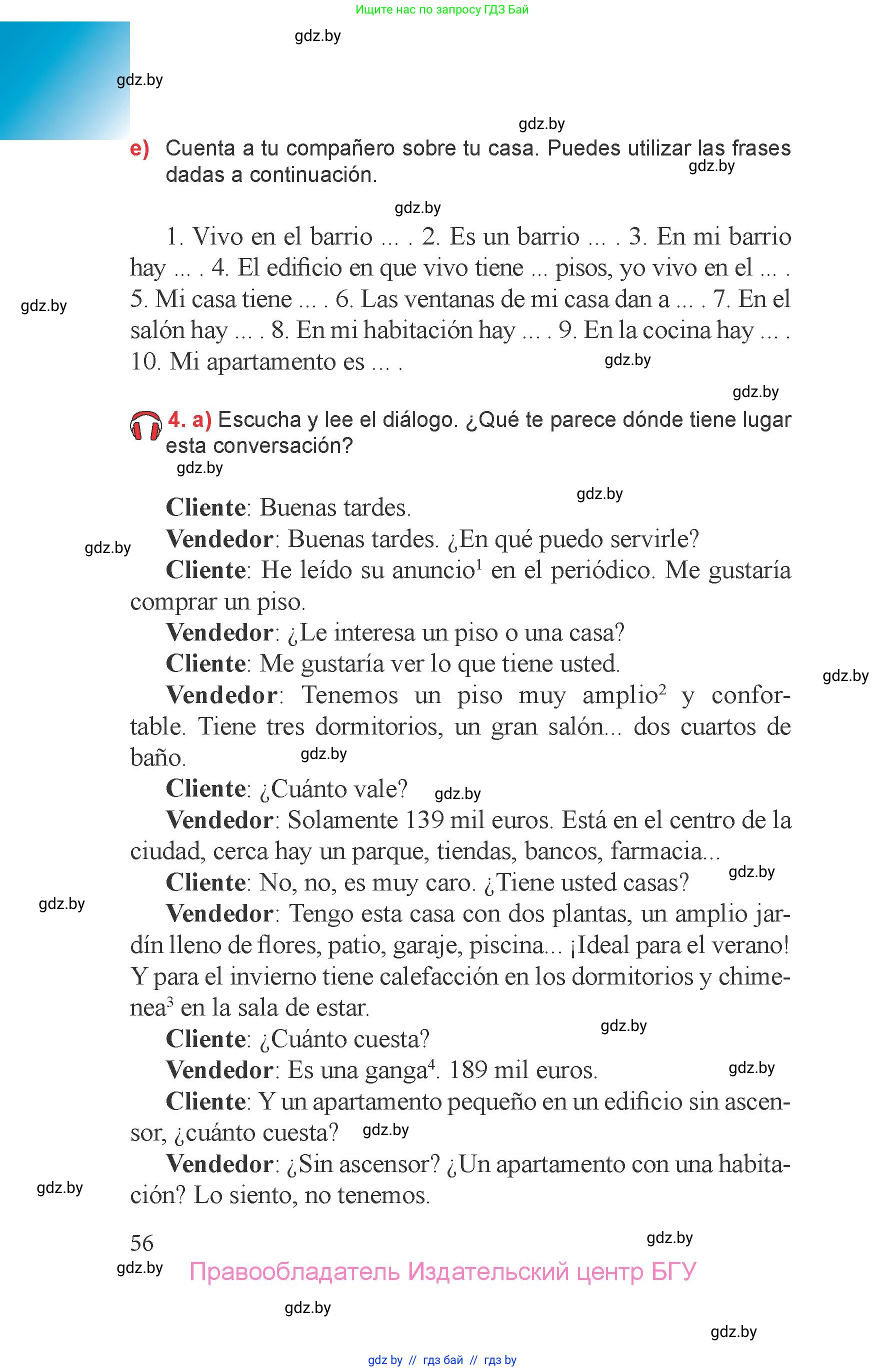 Испанский язык, 6 класс Учебник, авторы: Цыбулева Татьяна Эдуардовна, Пушкина Ольга Александровна, издательство Издательский центр БГУ, Минск, 2018, Часть 1, страница 56