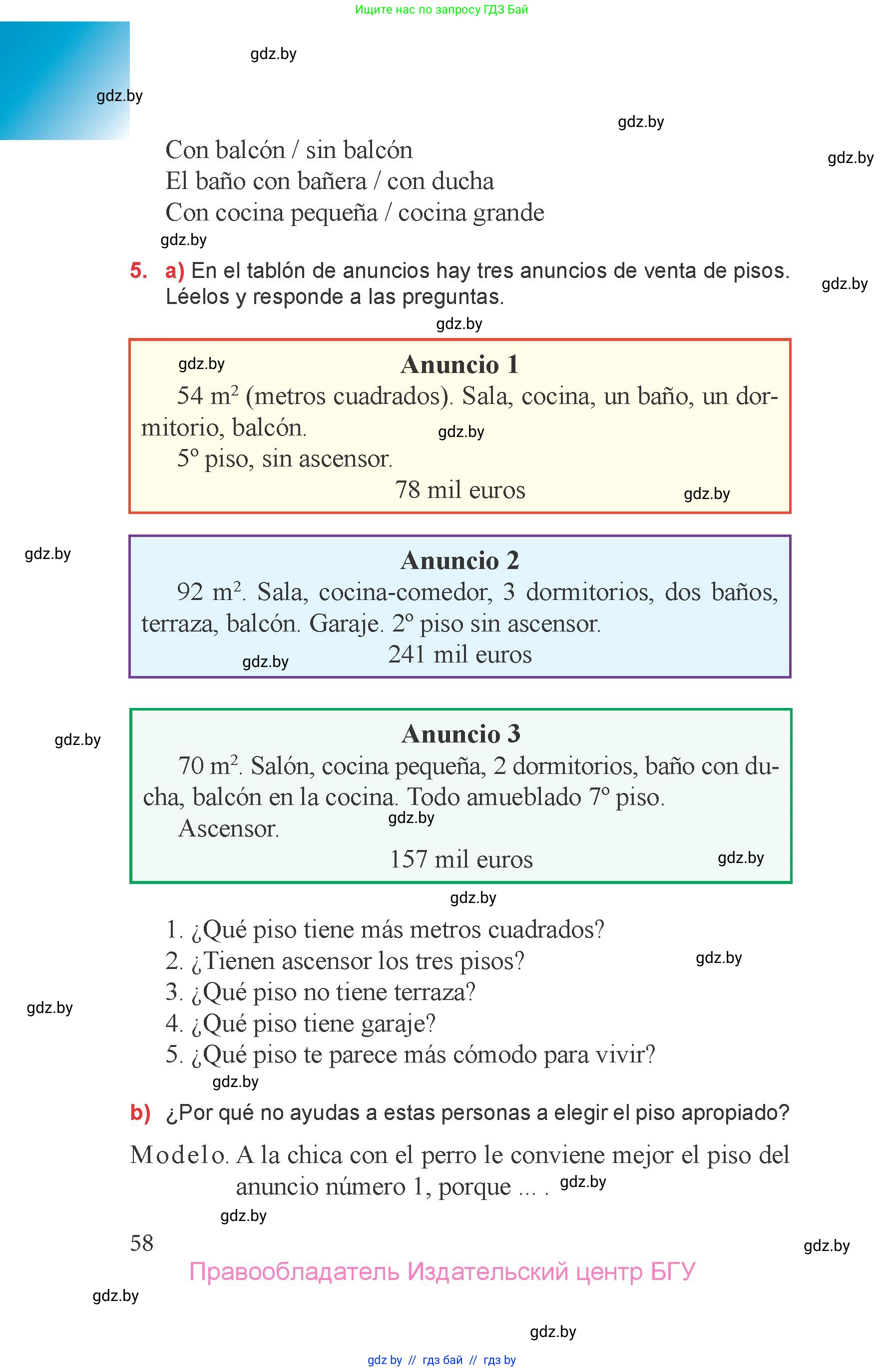 Испанский язык, 6 класс Учебник, авторы: Цыбулева Татьяна Эдуардовна, Пушкина Ольга Александровна, издательство Издательский центр БГУ, Минск, 2018, Часть 1, страница 58