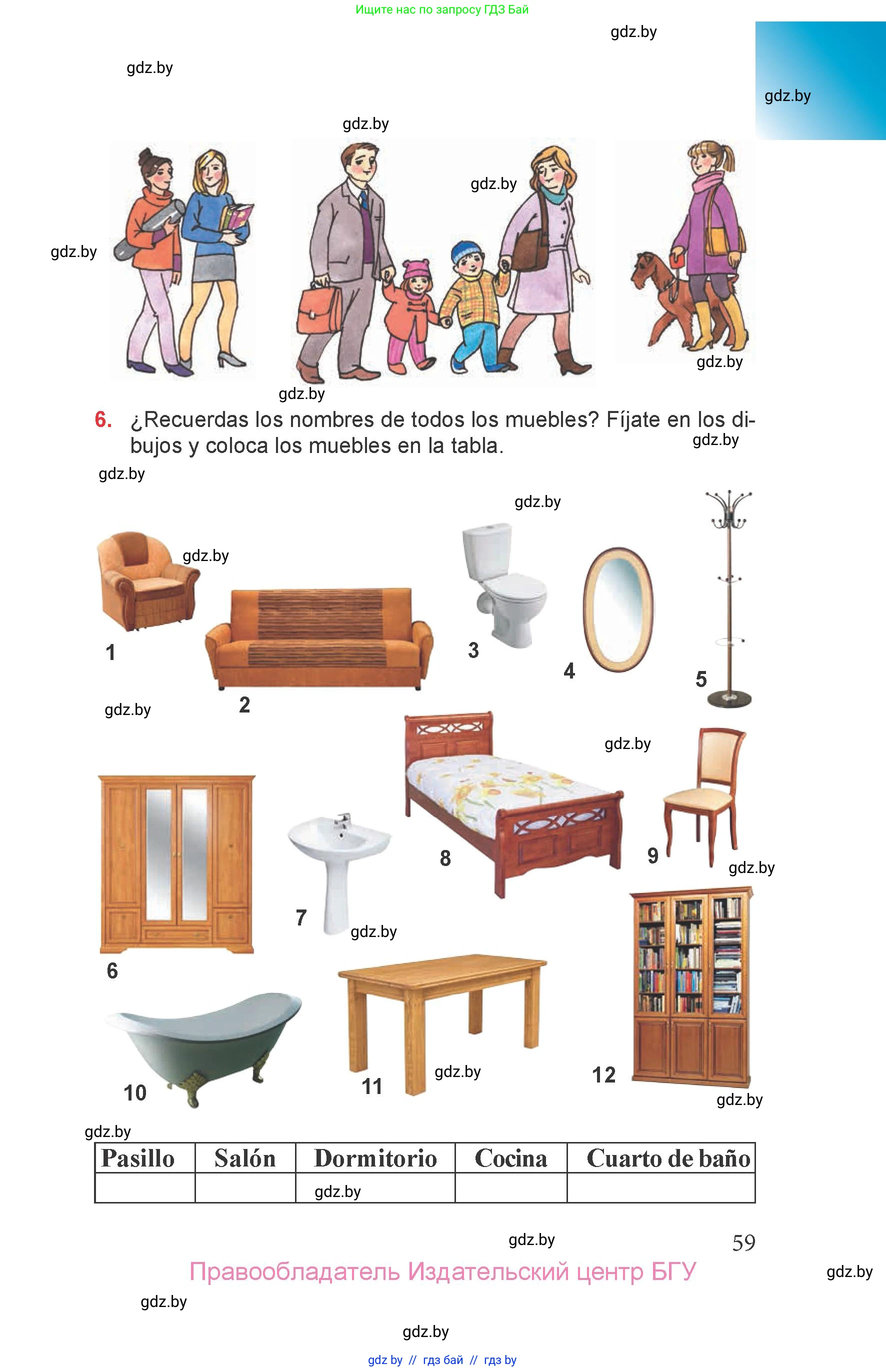 Испанский язык, 6 класс Учебник, авторы: Цыбулева Татьяна Эдуардовна, Пушкина Ольга Александровна, издательство Издательский центр БГУ, Минск, 2018, Часть 1, страница 59