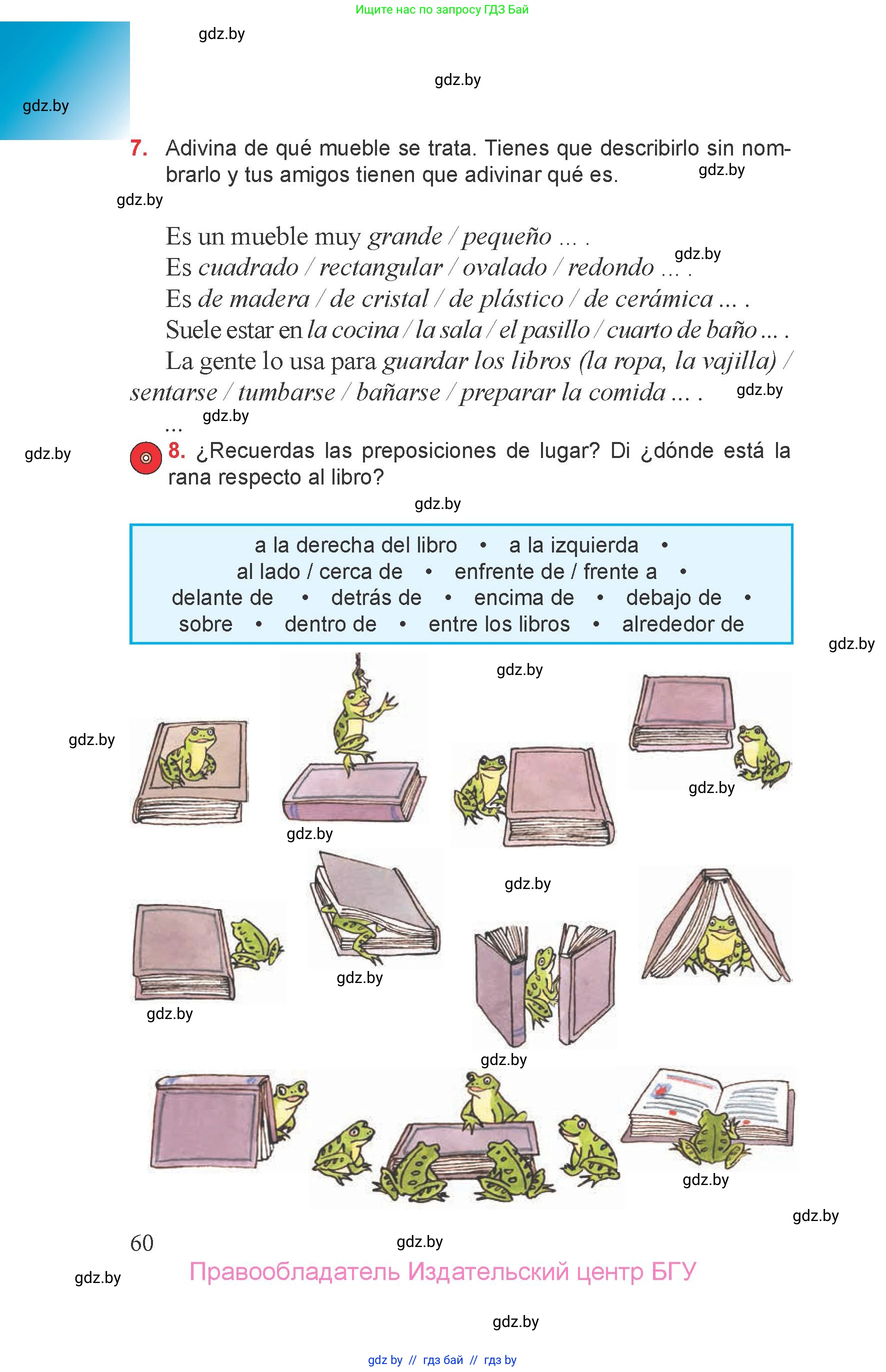 Испанский язык, 6 класс Учебник, авторы: Цыбулева Татьяна Эдуардовна, Пушкина Ольга Александровна, издательство Издательский центр БГУ, Минск, 2018, Часть 1, страница 60