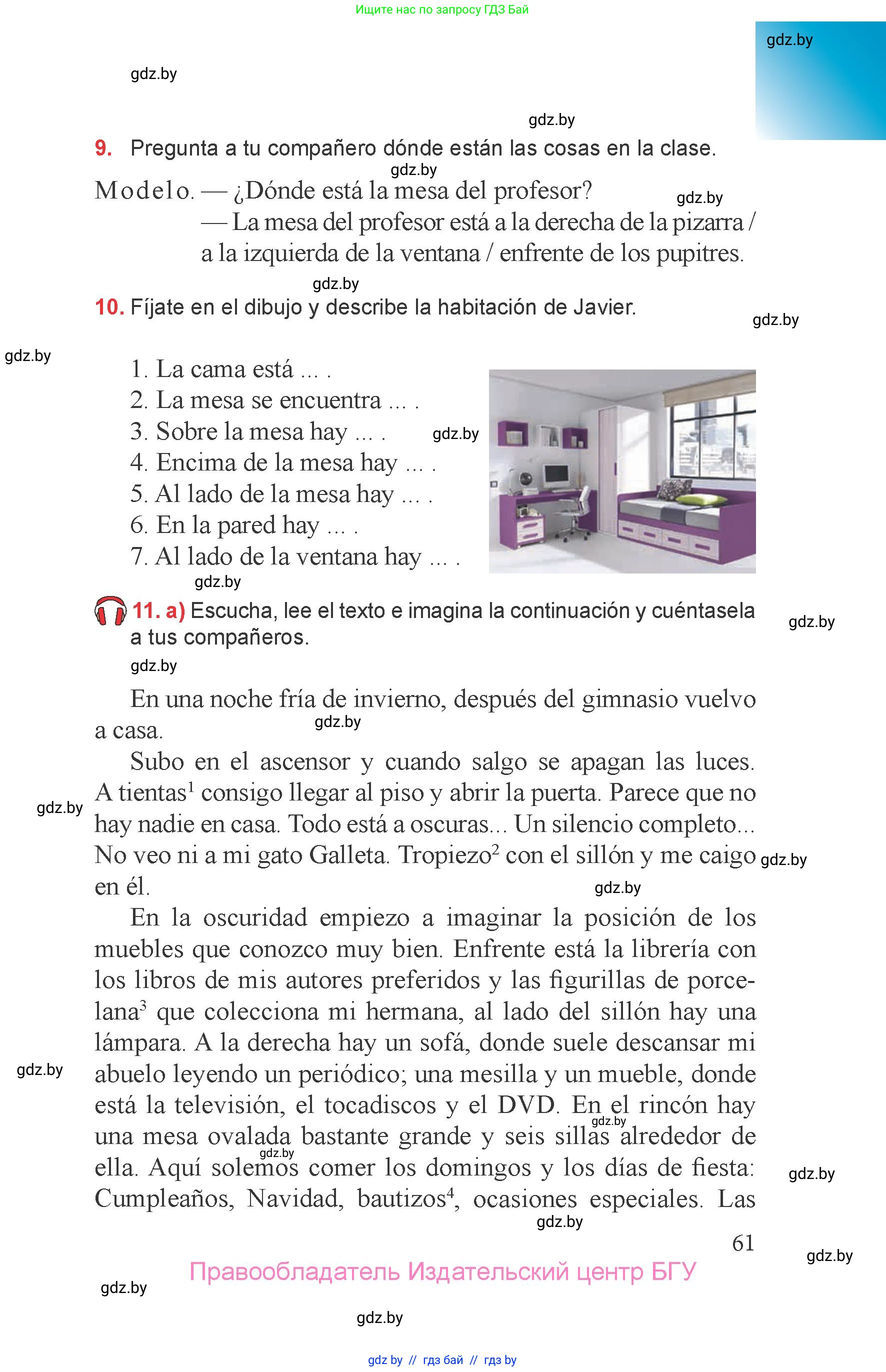 Испанский язык, 6 класс Учебник, авторы: Цыбулева Татьяна Эдуардовна, Пушкина Ольга Александровна, издательство Издательский центр БГУ, Минск, 2018, Часть 2, страница 61