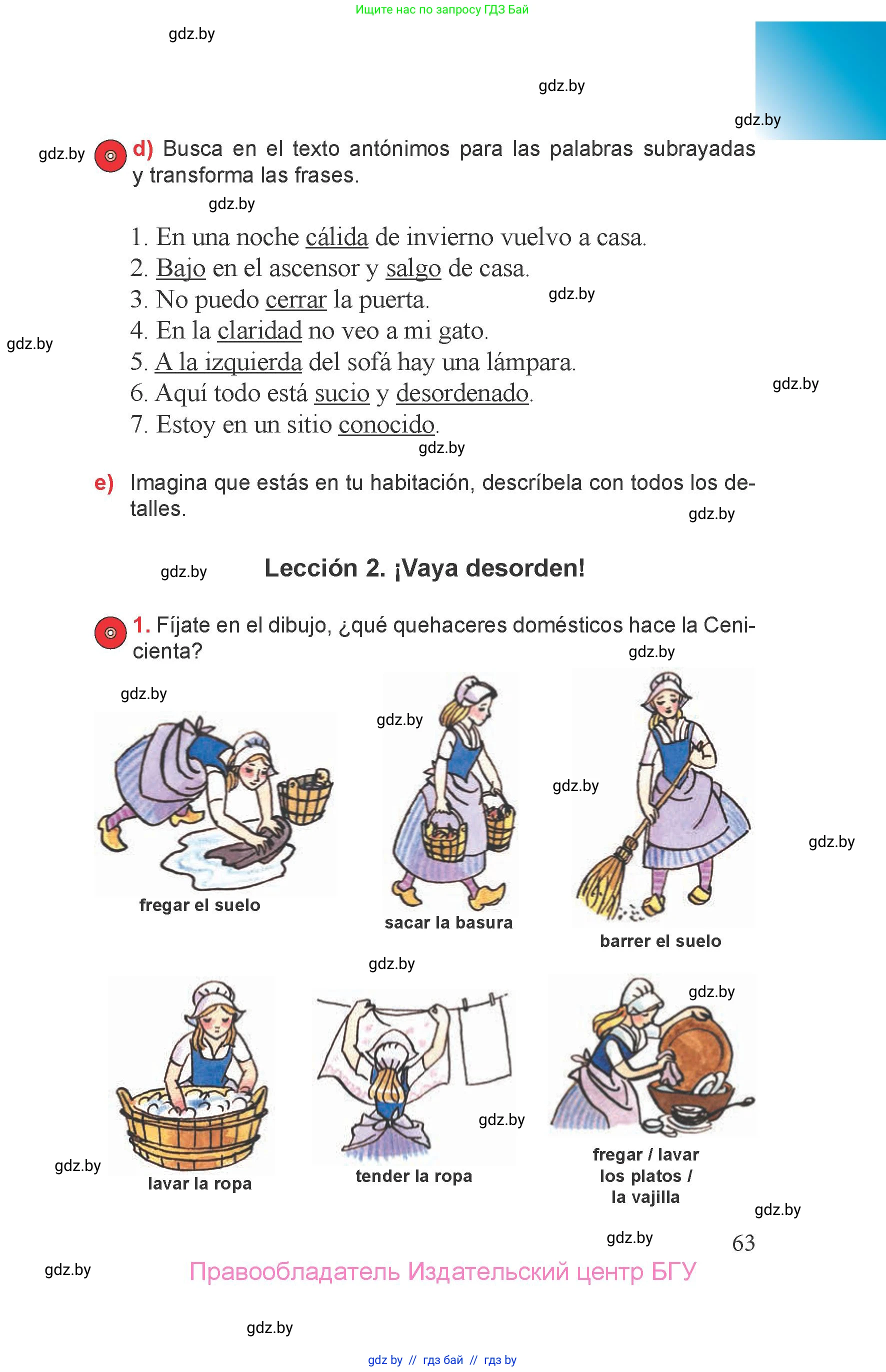 Испанский язык, 6 класс Учебник, авторы: Цыбулева Татьяна Эдуардовна, Пушкина Ольга Александровна, издательство Издательский центр БГУ, Минск, 2018, Часть 1, страница 63