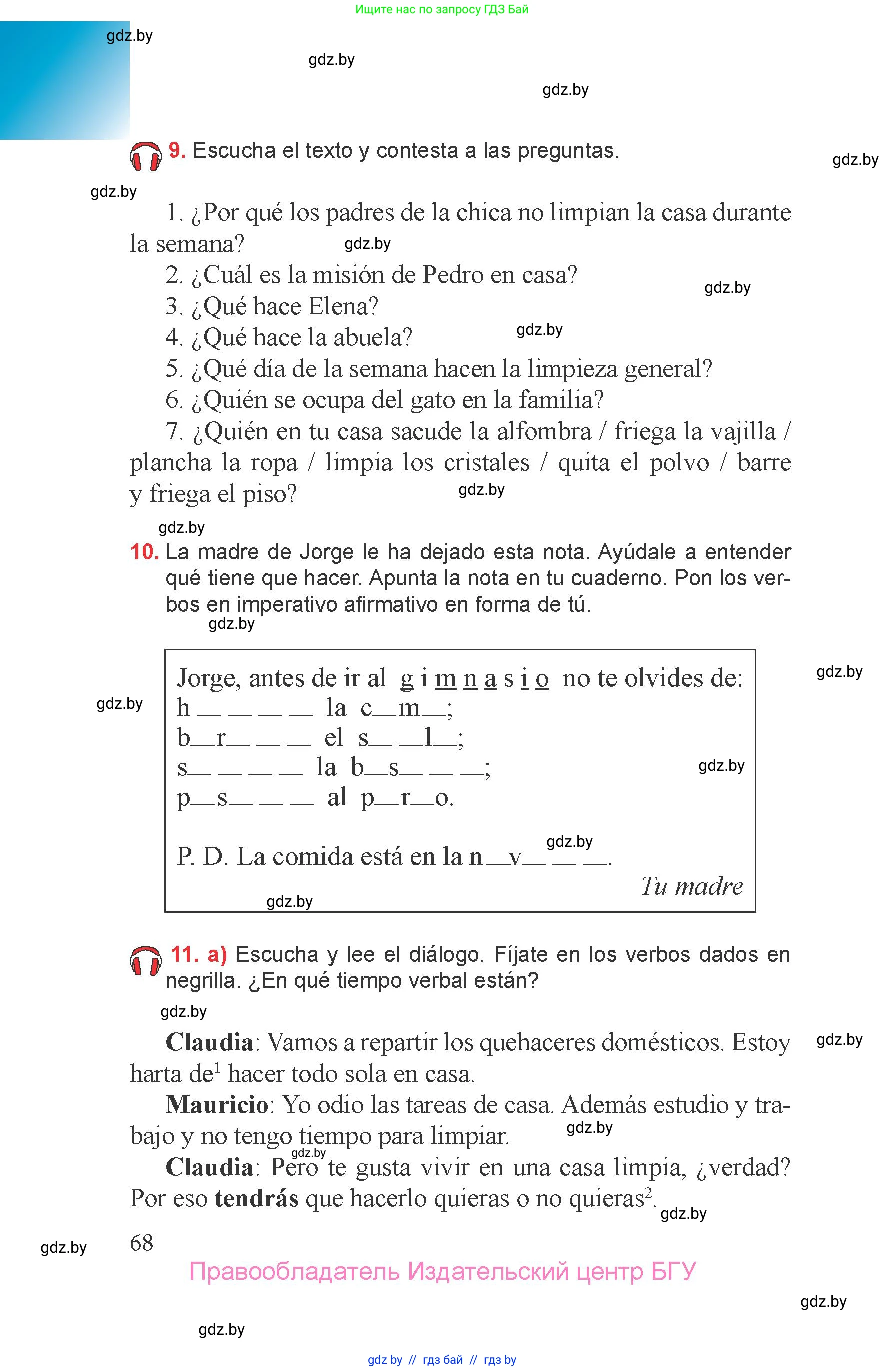 Испанский язык, 6 класс Учебник, авторы: Цыбулева Татьяна Эдуардовна, Пушкина Ольга Александровна, издательство Издательский центр БГУ, Минск, 2018, Часть 1, страница 68