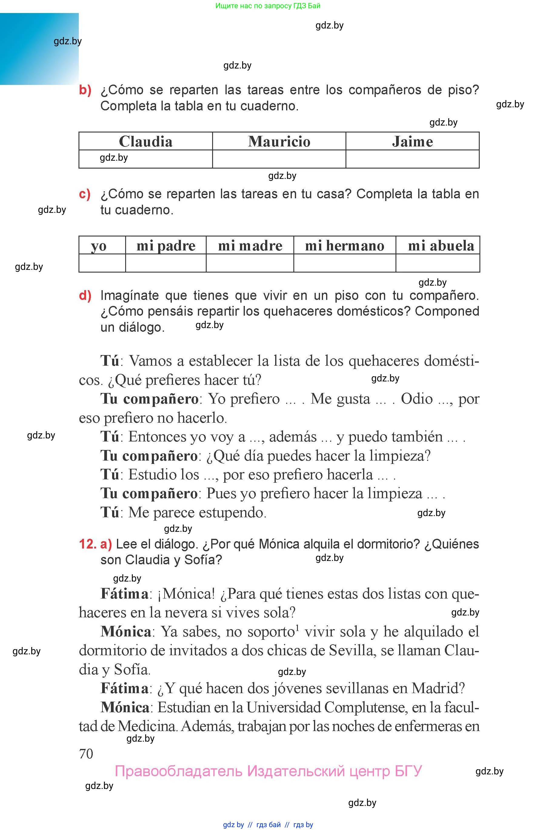 Испанский язык, 6 класс Учебник, авторы: Цыбулева Татьяна Эдуардовна, Пушкина Ольга Александровна, издательство Издательский центр БГУ, Минск, 2018, Часть 1, страница 70