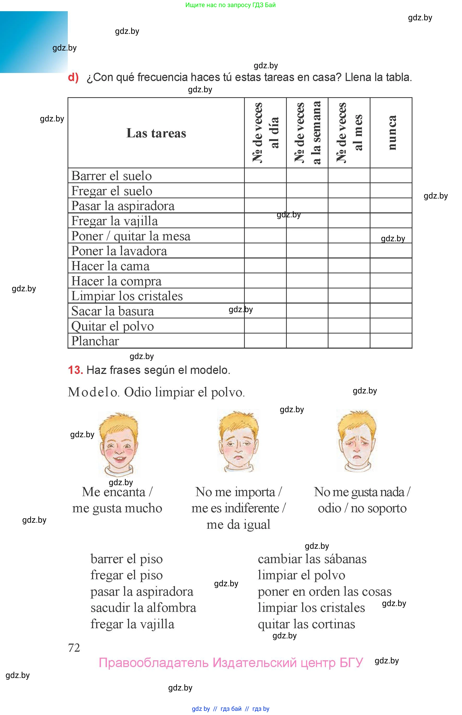 Испанский язык, 6 класс Учебник, авторы: Цыбулева Татьяна Эдуардовна, Пушкина Ольга Александровна, издательство Издательский центр БГУ, Минск, 2018, Часть 2, страница 72