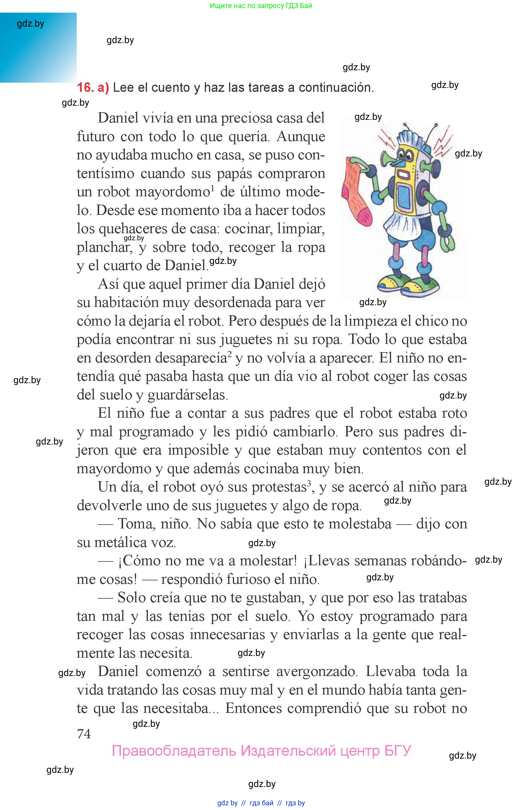Испанский язык, 6 класс Учебник, авторы: Цыбулева Татьяна Эдуардовна, Пушкина Ольга Александровна, издательство Издательский центр БГУ, Минск, 2018, Часть 1, страница 74