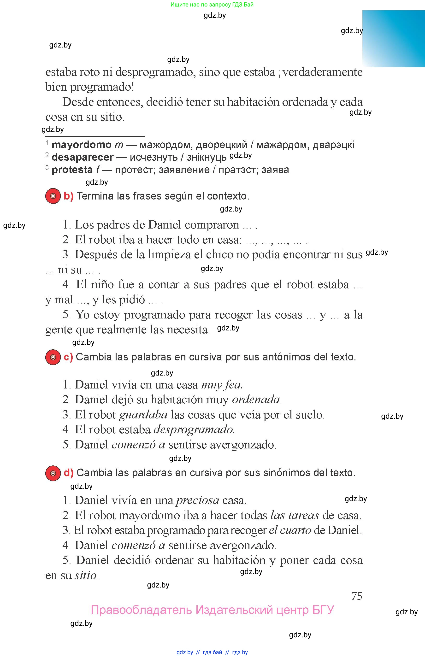 Испанский язык, 6 класс Учебник, авторы: Цыбулева Татьяна Эдуардовна, Пушкина Ольга Александровна, издательство Издательский центр БГУ, Минск, 2018, Часть 1, страница 75