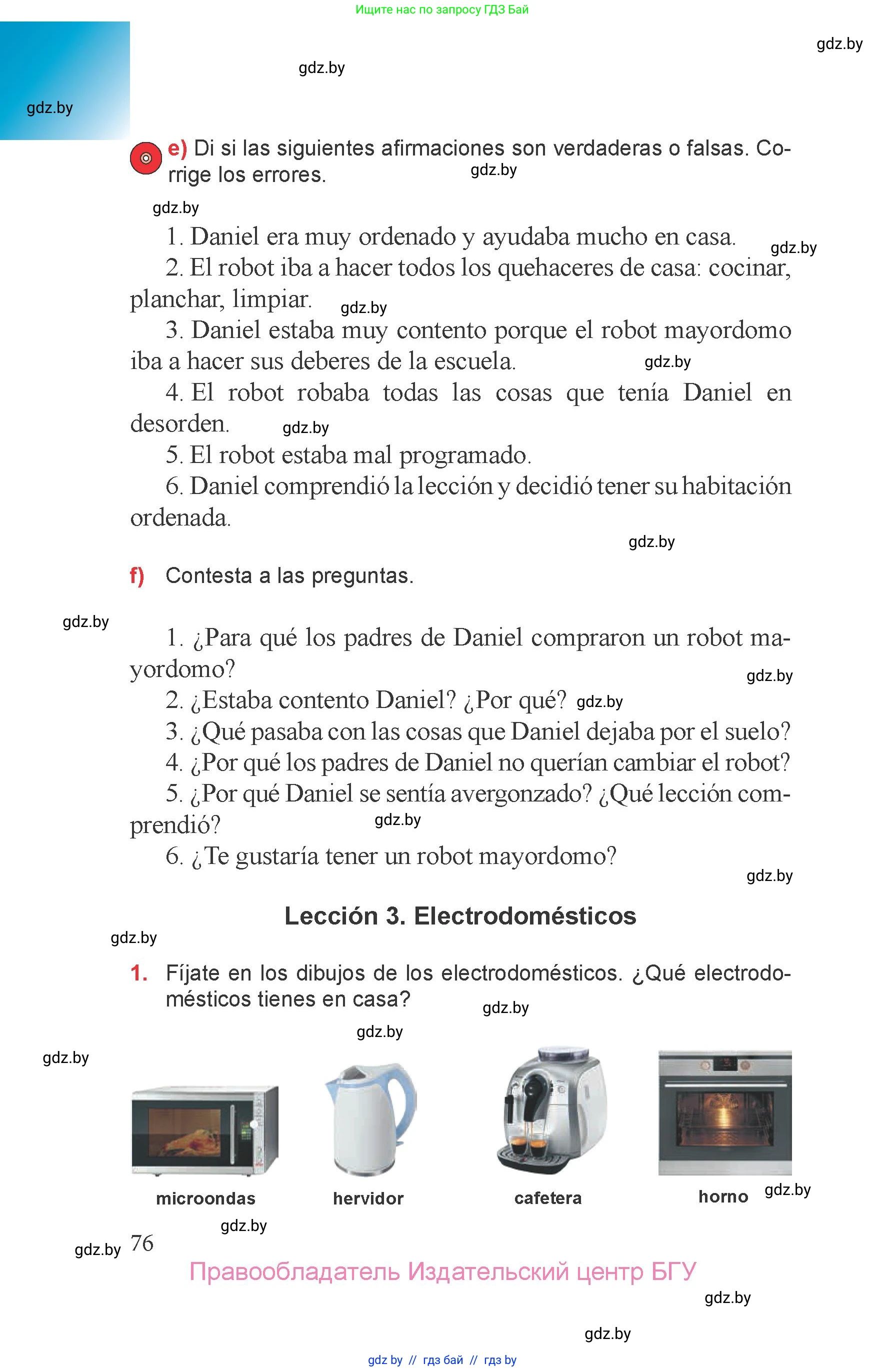Испанский язык, 6 класс Учебник, авторы: Цыбулева Татьяна Эдуардовна, Пушкина Ольга Александровна, издательство Издательский центр БГУ, Минск, 2018, Часть 1, страница 76