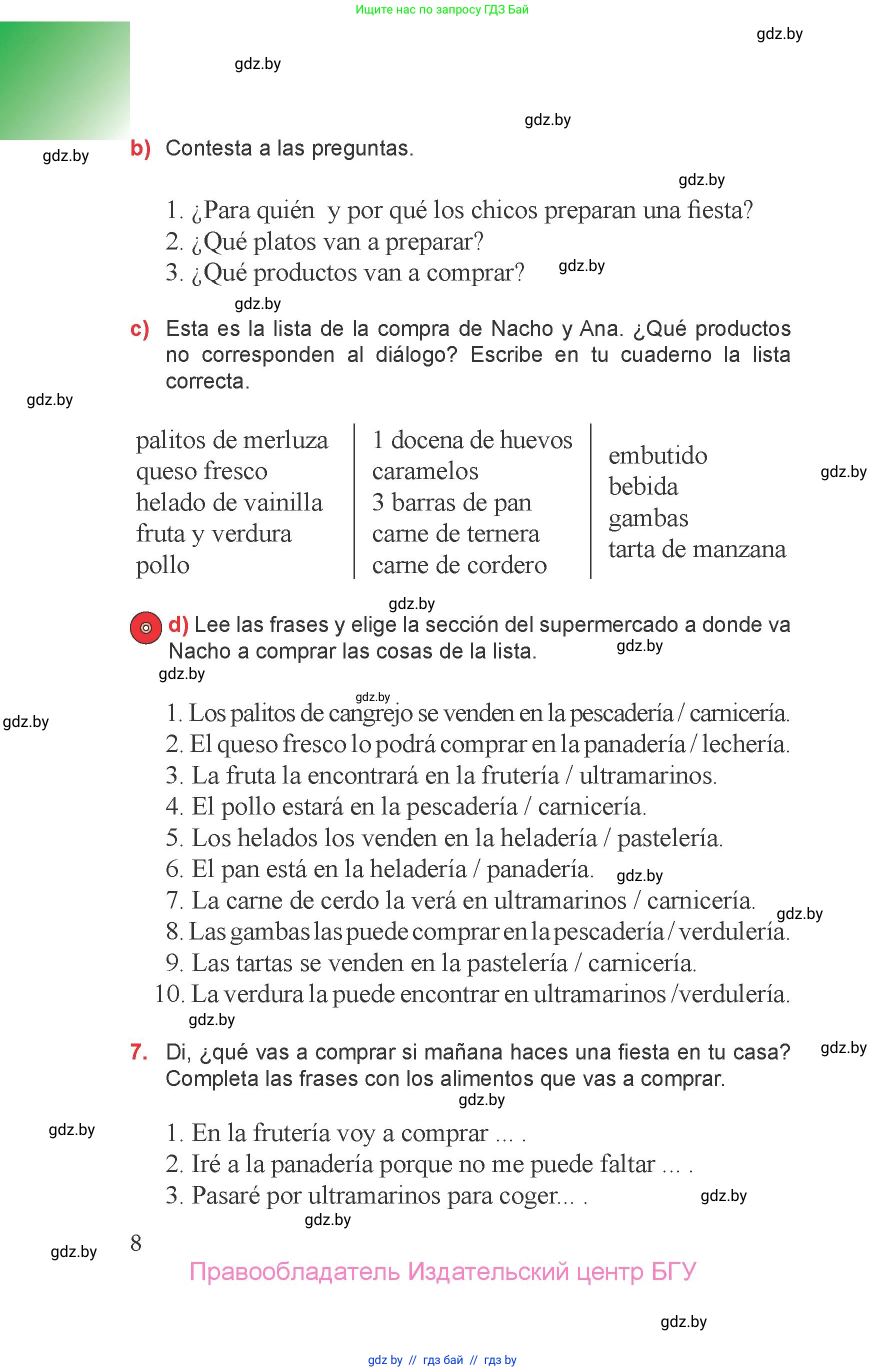 Испанский язык, 6 класс Учебник, авторы: Цыбулева Татьяна Эдуардовна, Пушкина Ольга Александровна, издательство Издательский центр БГУ, Минск, 2018, Часть 1, страница 8