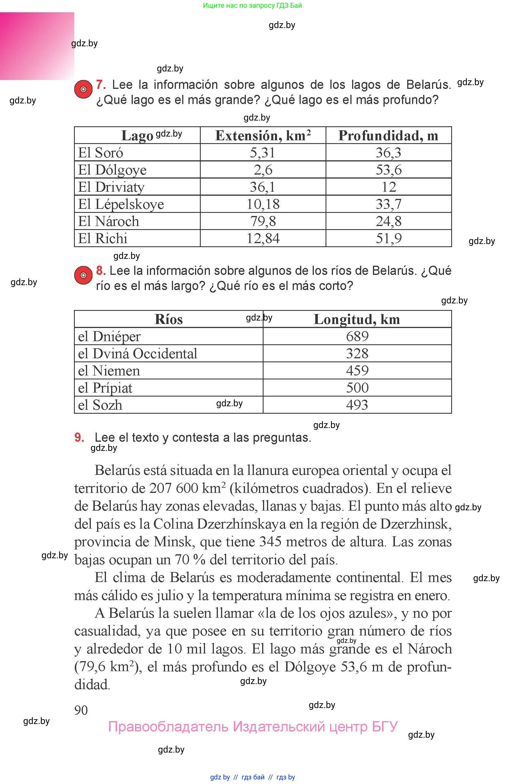 Испанский язык, 6 класс Учебник, авторы: Цыбулева Татьяна Эдуардовна, Пушкина Ольга Александровна, издательство Издательский центр БГУ, Минск, 2018, Часть 1, страница 90