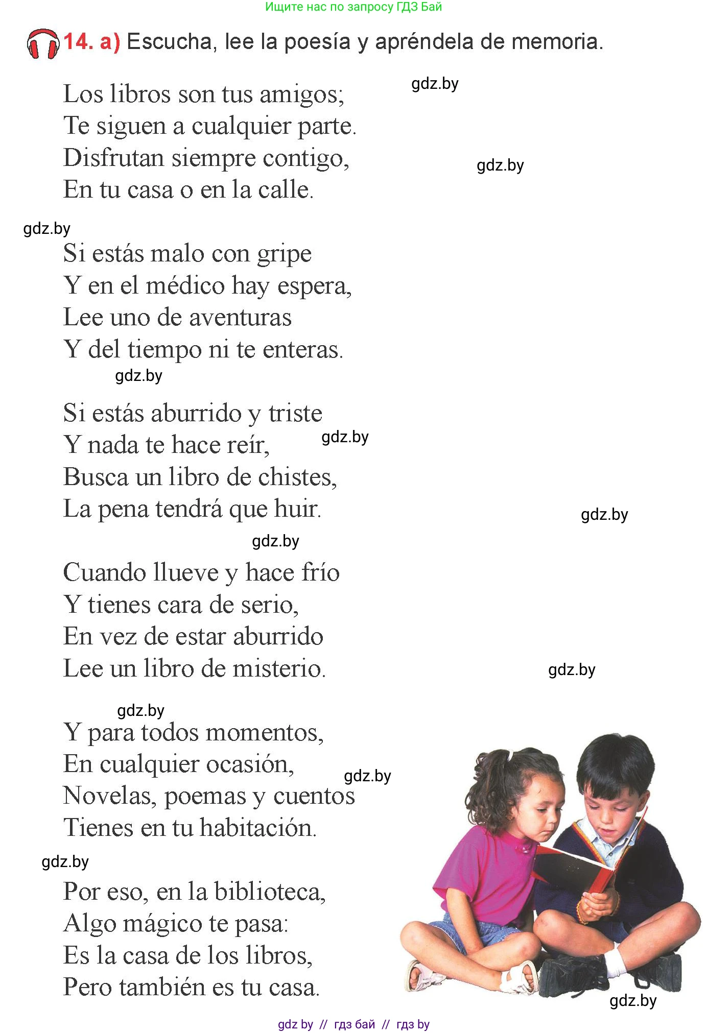 Испанский язык, 6 класс Учебник, авторы: Цыбулева Татьяна Эдуардовна, Пушкина Ольга Александровна, издательство Издательский центр БГУ, Минск, 2018, Часть 1, страница 104, номер 14, Условие