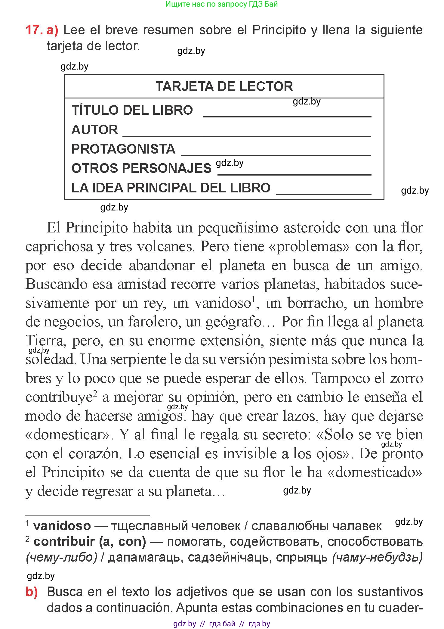 Испанский язык, 6 класс Учебник, авторы: Цыбулева Татьяна Эдуардовна, Пушкина Ольга Александровна, издательство Издательский центр БГУ, Минск, 2018, Часть 1, страница 108, номер 17, Условие