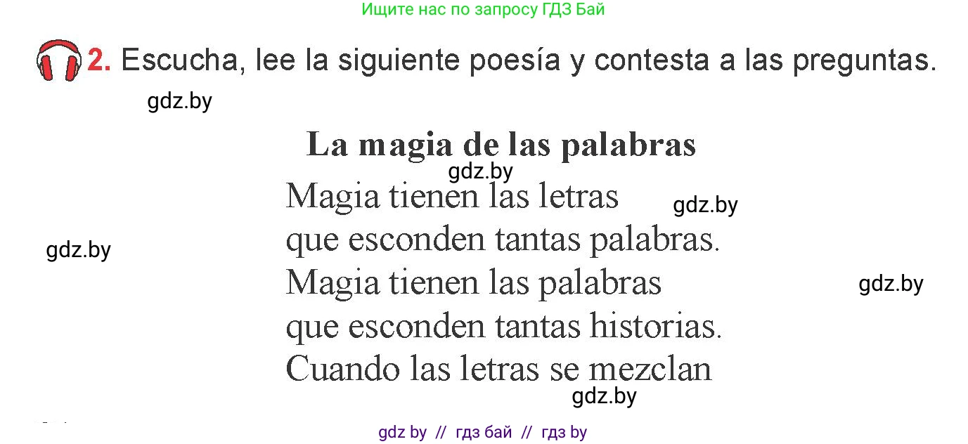 Испанский язык, 6 класс Учебник, авторы: Цыбулева Татьяна Эдуардовна, Пушкина Ольга Александровна, издательство Издательский центр БГУ, Минск, 2018, Часть 1, страница 94, номер 2, Условие