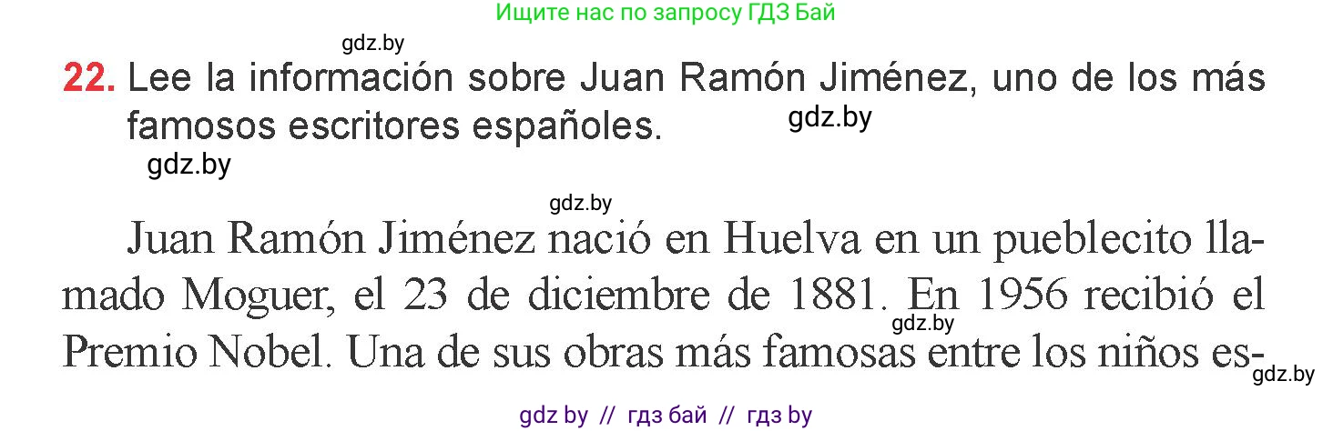Испанский язык, 6 класс Учебник, авторы: Цыбулева Татьяна Эдуардовна, Пушкина Ольга Александровна, издательство Издательский центр БГУ, Минск, 2018, Часть 1, страница 110, номер 22, Условие