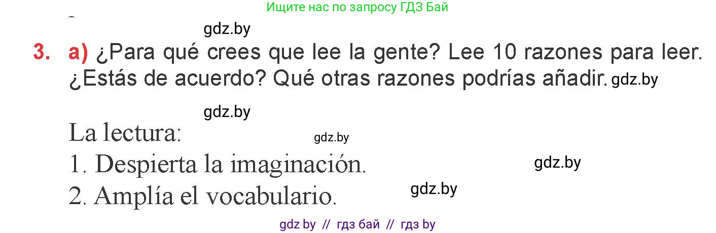 Испанский язык, 6 класс Учебник, авторы: Цыбулева Татьяна Эдуардовна, Пушкина Ольга Александровна, издательство Издательский центр БГУ, Минск, 2018, Часть 1, страница 95, номер 3, Условие