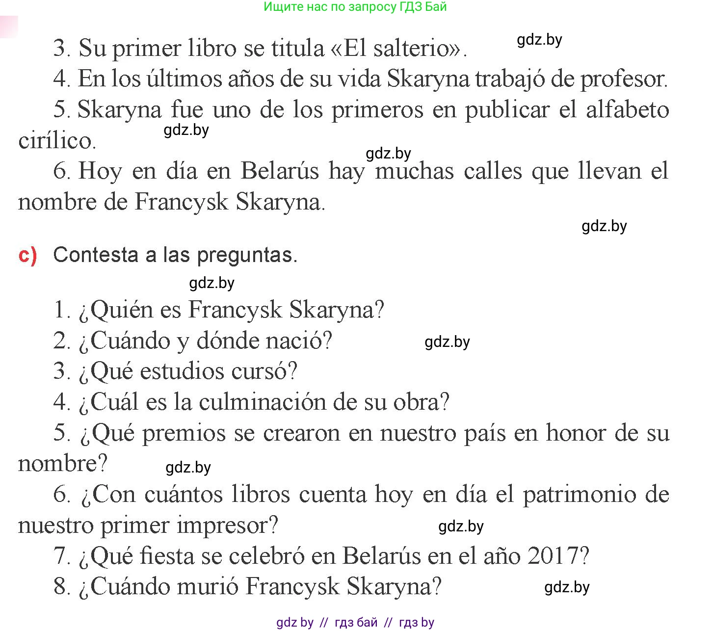 Испанский язык, 6 класс Учебник, авторы: Цыбулева Татьяна Эдуардовна, Пушкина Ольга Александровна, издательство Издательский центр БГУ, Минск, 2018, Часть 1, страница 98, номер 8, Условие (продолжение 3)