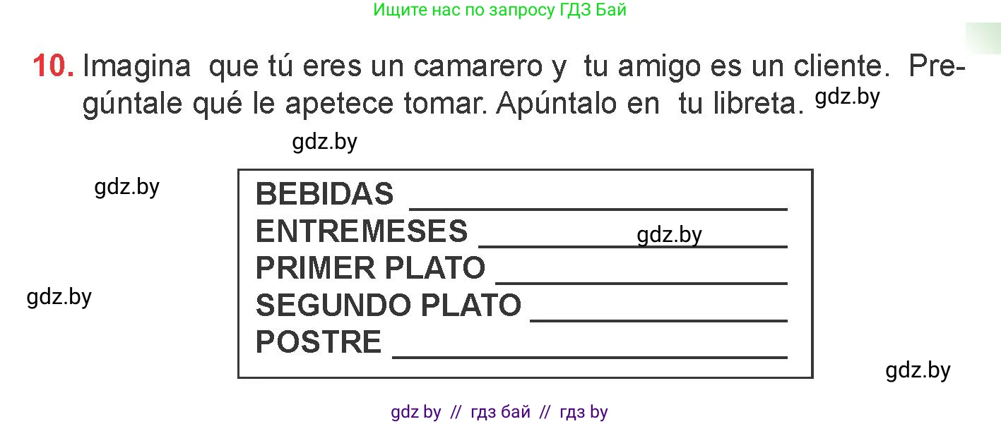 Испанский язык, 6 класс Учебник, авторы: Цыбулева Татьяна Эдуардовна, Пушкина Ольга Александровна, издательство Издательский центр БГУ, Минск, 2018, Часть 2, страница 29, номер 10, Условие