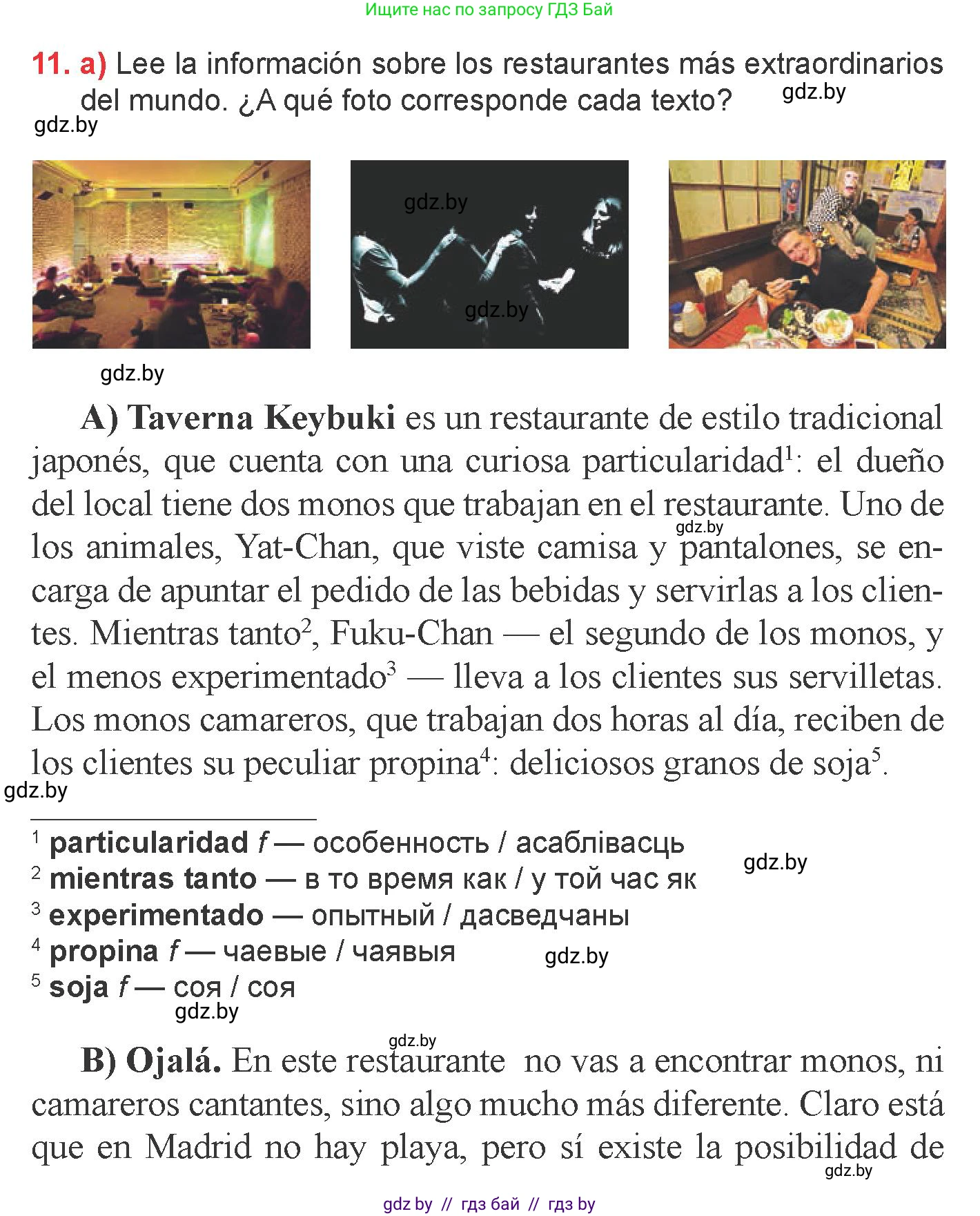 Испанский язык, 6 класс Учебник, авторы: Цыбулева Татьяна Эдуардовна, Пушкина Ольга Александровна, издательство Издательский центр БГУ, Минск, 2018, Часть 2, страница 29, номер 11, Условие