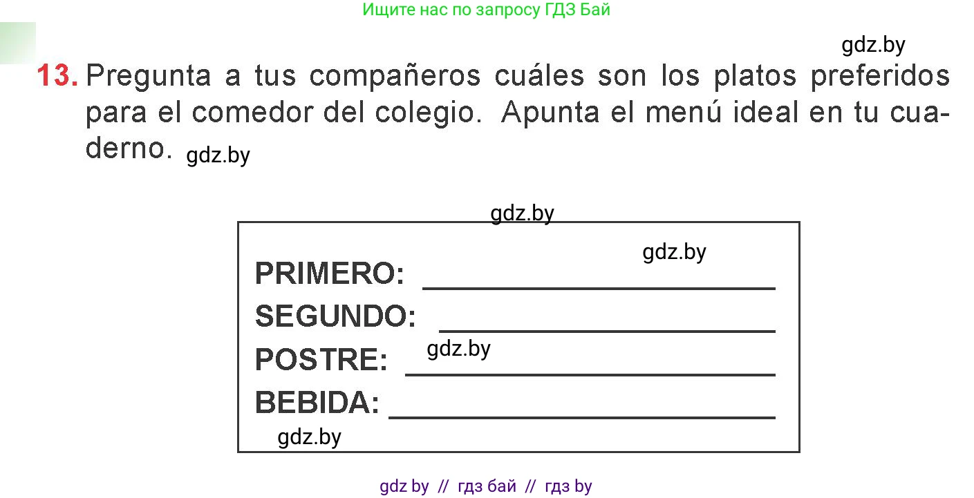 Испанский язык, 6 класс Учебник, авторы: Цыбулева Татьяна Эдуардовна, Пушкина Ольга Александровна, издательство Издательский центр БГУ, Минск, 2018, Часть 2, страница 32, номер 13, Условие
