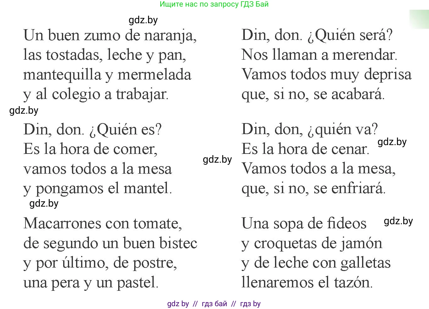Испанский язык, 6 класс Учебник, авторы: Цыбулева Татьяна Эдуардовна, Пушкина Ольга Александровна, издательство Издательский центр БГУ, Минск, 2018, Часть 2, страница 20, номер 4, Условие (продолжение 2)