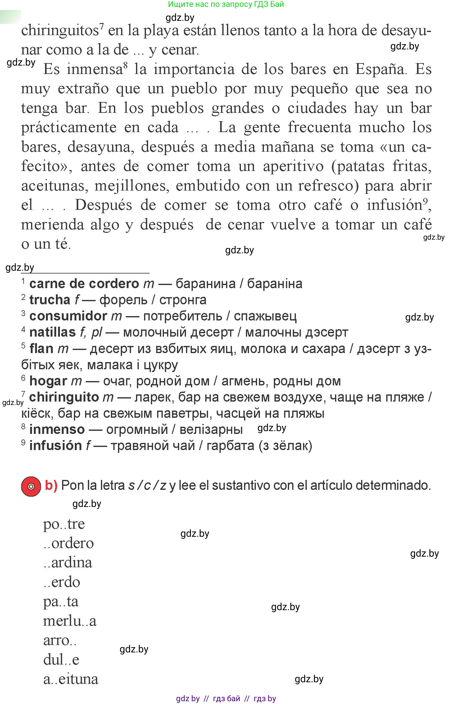 Испанский язык, 6 класс Учебник, авторы: Цыбулева Татьяна Эдуардовна, Пушкина Ольга Александровна, издательство Издательский центр БГУ, Минск, 2018, Часть 2, страница 21, номер 5, Условие (продолжение 2)
