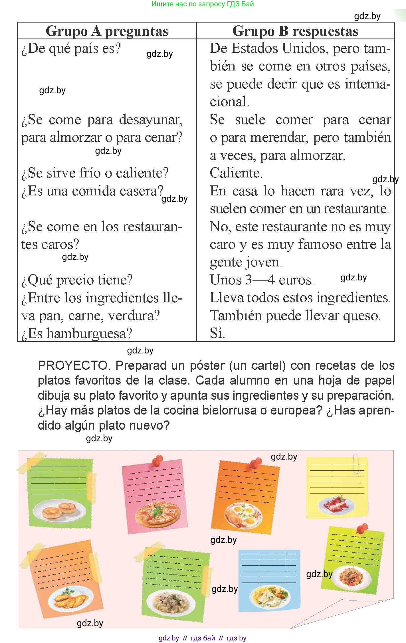 Испанский язык, 6 класс Учебник, авторы: Цыбулева Татьяна Эдуардовна, Пушкина Ольга Александровна, издательство Издательский центр БГУ, Минск, 2018, Часть 2, страница 50, номер 10, Условие (продолжение 2)