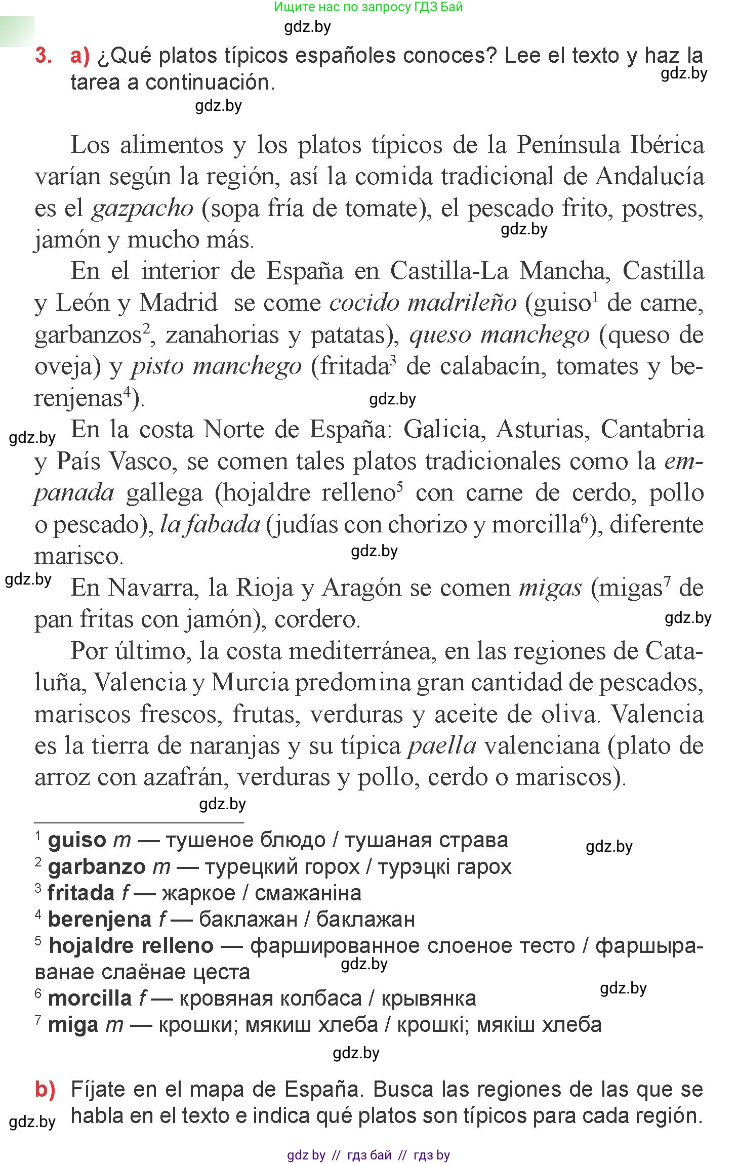 Испанский язык, 6 класс Учебник, авторы: Цыбулева Татьяна Эдуардовна, Пушкина Ольга Александровна, издательство Издательский центр БГУ, Минск, 2018, Часть 2, страница 42, номер 3, Условие