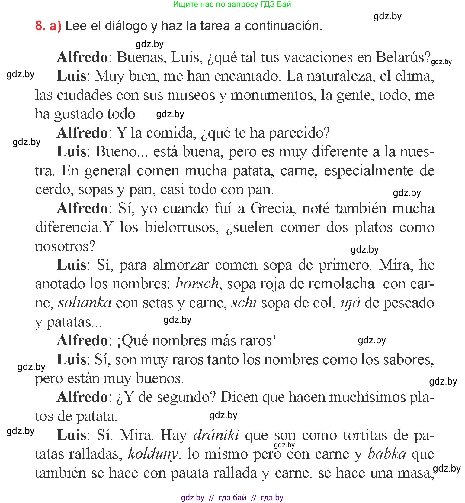 Испанский язык, 6 класс Учебник, авторы: Цыбулева Татьяна Эдуардовна, Пушкина Ольга Александровна, издательство Издательский центр БГУ, Минск, 2018, Часть 2, страница 48, номер 8, Условие