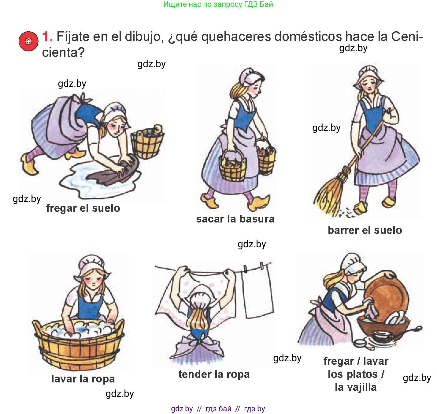 Испанский язык, 6 класс Учебник, авторы: Цыбулева Татьяна Эдуардовна, Пушкина Ольга Александровна, издательство Издательский центр БГУ, Минск, 2018, Часть 2, страница 63, номер 1, Условие