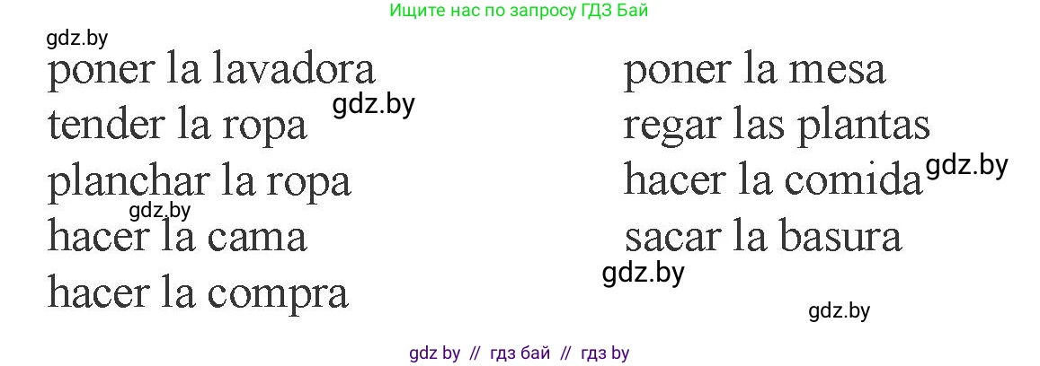 Испанский язык, 6 класс Учебник, авторы: Цыбулева Татьяна Эдуардовна, Пушкина Ольга Александровна, издательство Издательский центр БГУ, Минск, 2018, Часть 2, страница 72, номер 13, Условие (продолжение 2)