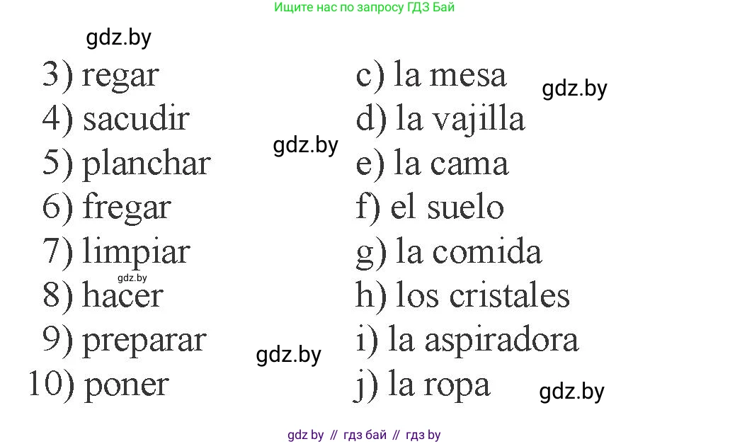 Испанский язык, 6 класс Учебник, авторы: Цыбулева Татьяна Эдуардовна, Пушкина Ольга Александровна, издательство Издательский центр БГУ, Минск, 2018, Часть 2, страница 66, номер 6, Условие (продолжение 2)