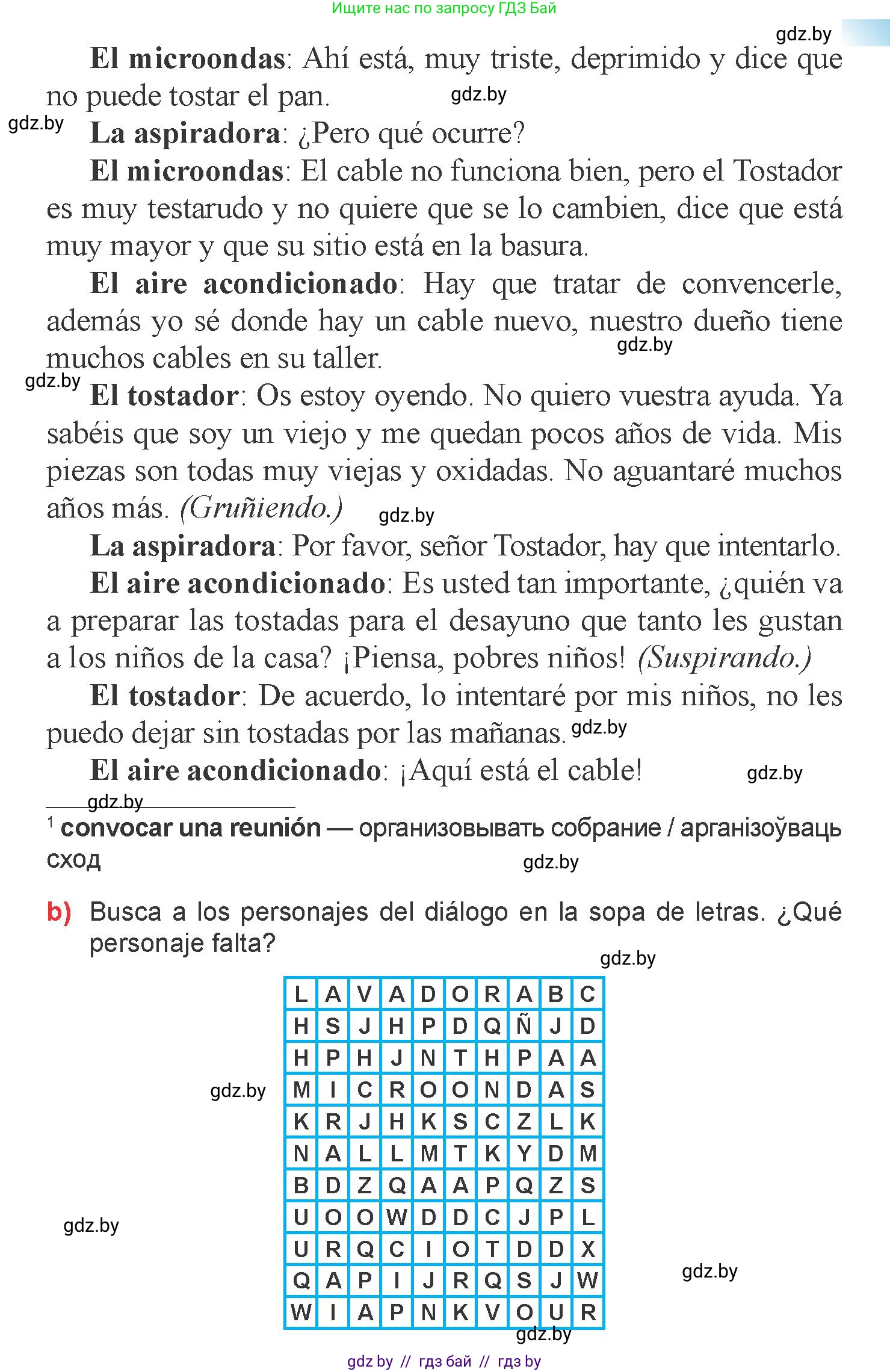 Испанский язык, 6 класс Учебник, авторы: Цыбулева Татьяна Эдуардовна, Пушкина Ольга Александровна, издательство Издательский центр БГУ, Минск, 2018, Часть 2, страница 81, номер 9, Условие (продолжение 3)