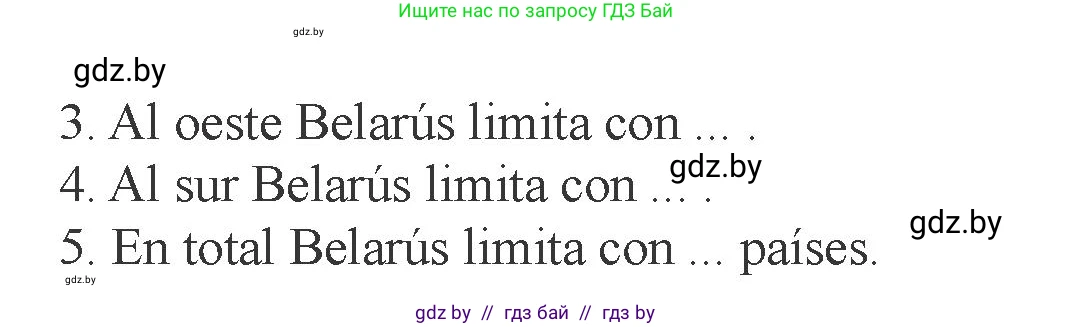 Испанский язык, 6 класс Учебник, авторы: Цыбулева Татьяна Эдуардовна, Пушкина Ольга Александровна, издательство Издательский центр БГУ, Минск, 2018, Часть 2, страница 87, номер 2, Условие (продолжение 2)