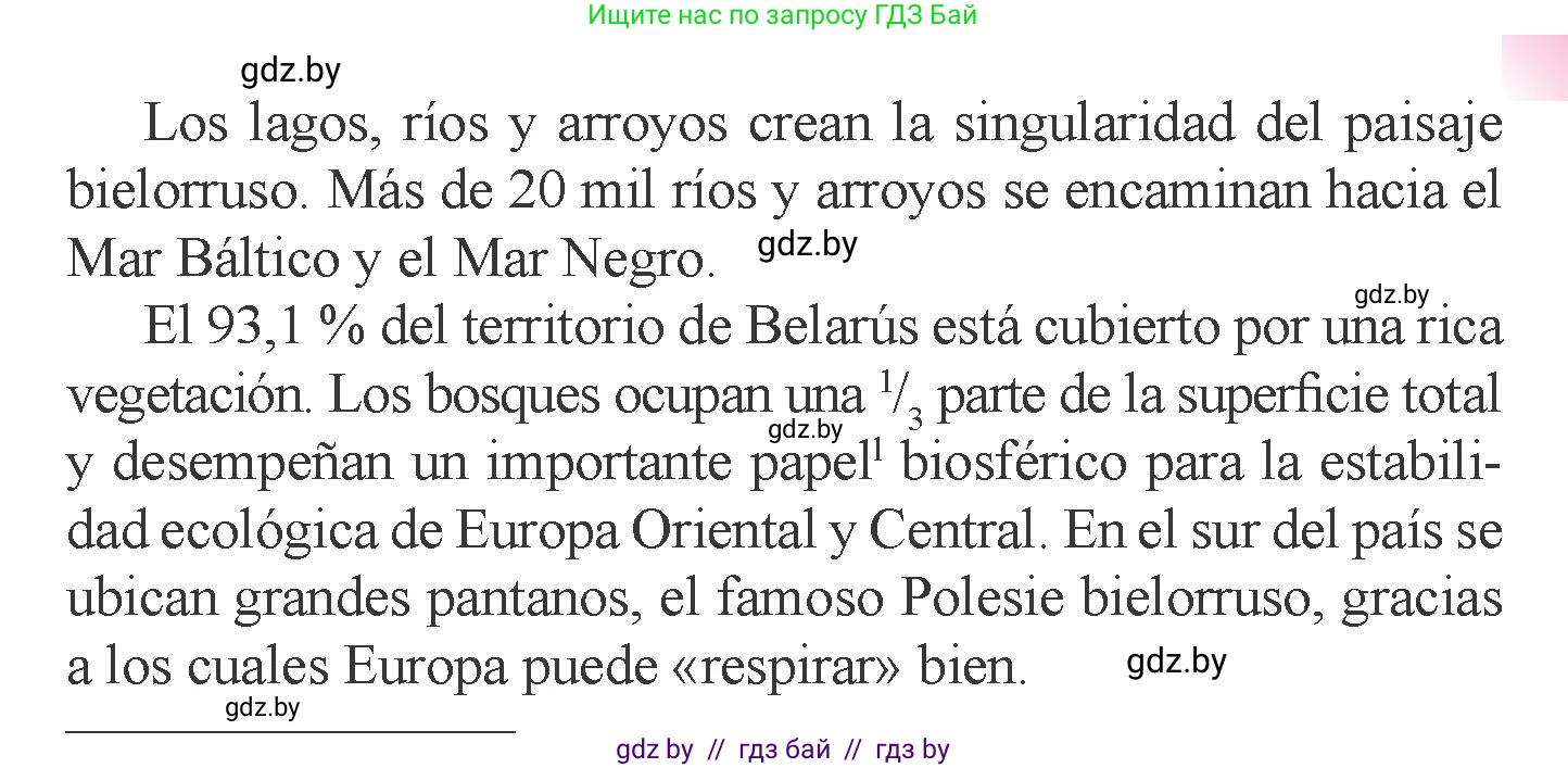 Испанский язык, 6 класс Учебник, авторы: Цыбулева Татьяна Эдуардовна, Пушкина Ольга Александровна, издательство Издательский центр БГУ, Минск, 2018, Часть 2, страница 90, номер 9, Условие (продолжение 2)