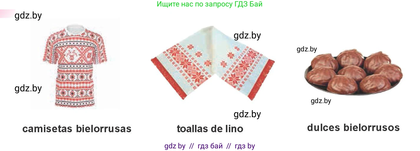 Испанский язык, 6 класс Учебник, авторы: Цыбулева Татьяна Эдуардовна, Пушкина Ольга Александровна, издательство Издательский центр БГУ, Минск, 2018, Часть 2, страница 94, номер 2, Условие (продолжение 3)