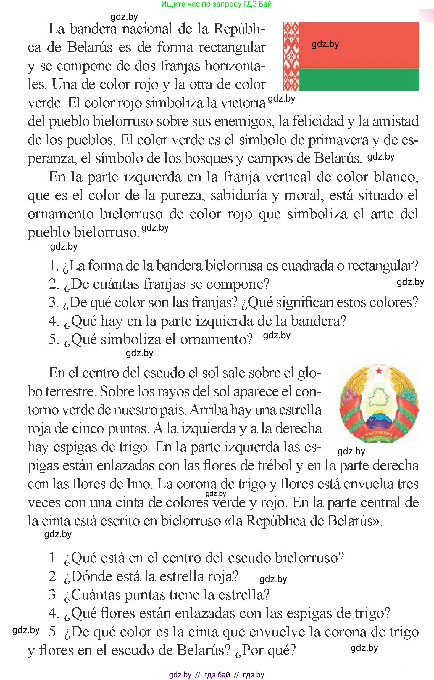 Испанский язык, 6 класс Учебник, авторы: Цыбулева Татьяна Эдуардовна, Пушкина Ольга Александровна, издательство Издательский центр БГУ, Минск, 2018, Часть 2, страница 96, номер 3, Условие (продолжение 2)