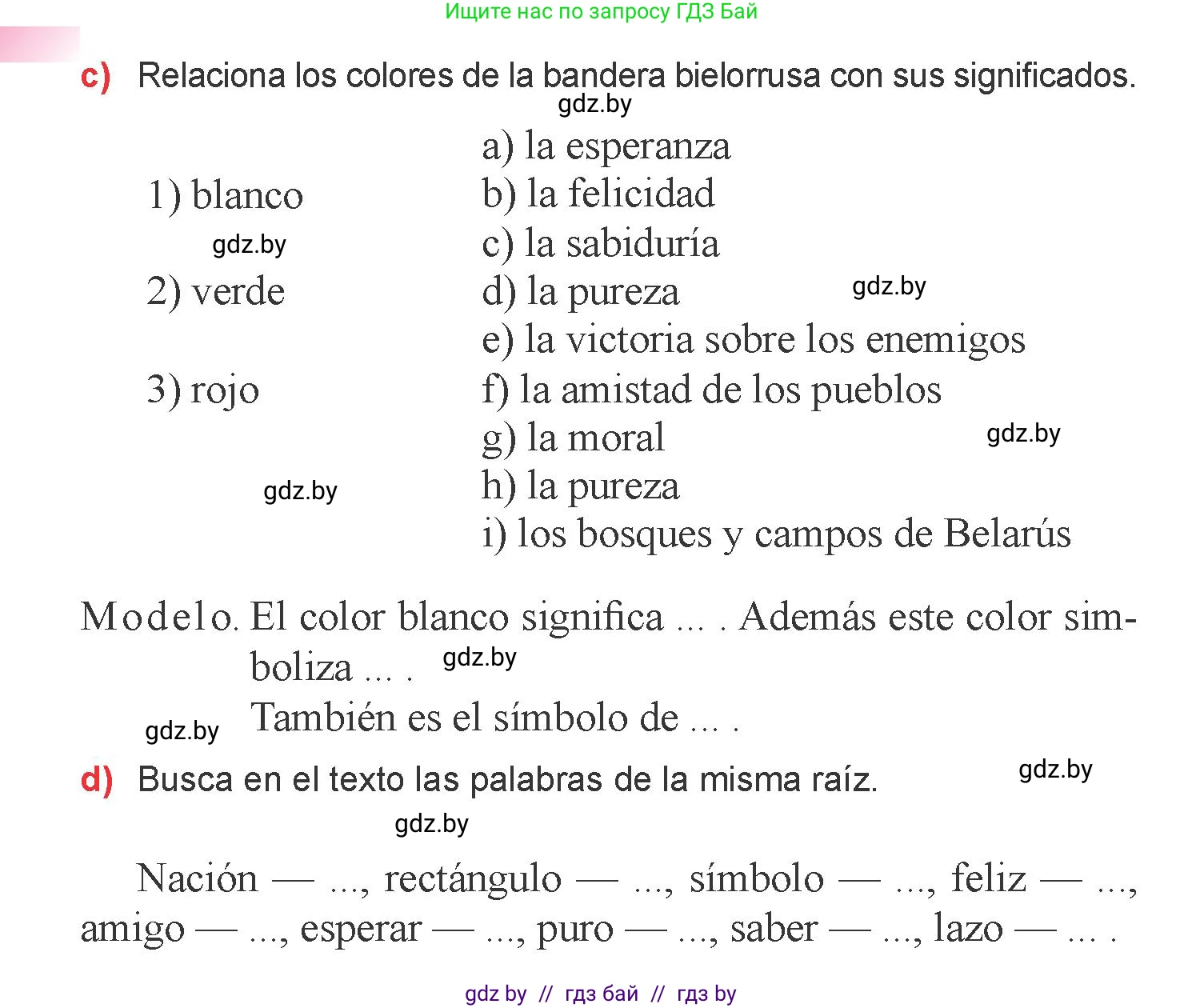 Испанский язык, 6 класс Учебник, авторы: Цыбулева Татьяна Эдуардовна, Пушкина Ольга Александровна, издательство Издательский центр БГУ, Минск, 2018, Часть 2, страница 96, номер 3, Условие (продолжение 3)