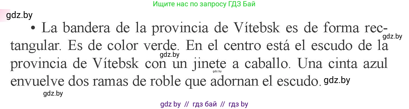 Испанский язык, 6 класс Учебник, авторы: Цыбулева Татьяна Эдуардовна, Пушкина Ольга Александровна, издательство Издательский центр БГУ, Минск, 2018, Часть 2, страница 98, номер 4, Условие (продолжение 3)