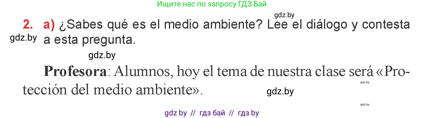 Испанский язык, 6 класс Учебник, авторы: Цыбулева Татьяна Эдуардовна, Пушкина Ольга Александровна, издательство Издательский центр БГУ, Минск, 2018, Часть 2, страница 107, номер 2, Условие