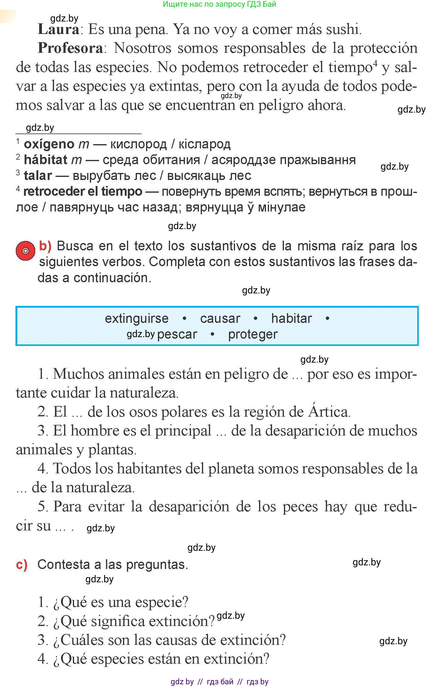 Испанский язык, 6 класс Учебник, авторы: Цыбулева Татьяна Эдуардовна, Пушкина Ольга Александровна, издательство Издательский центр БГУ, Минск, 2018, Часть 2, страница 115, номер 2, Условие (продолжение 2)