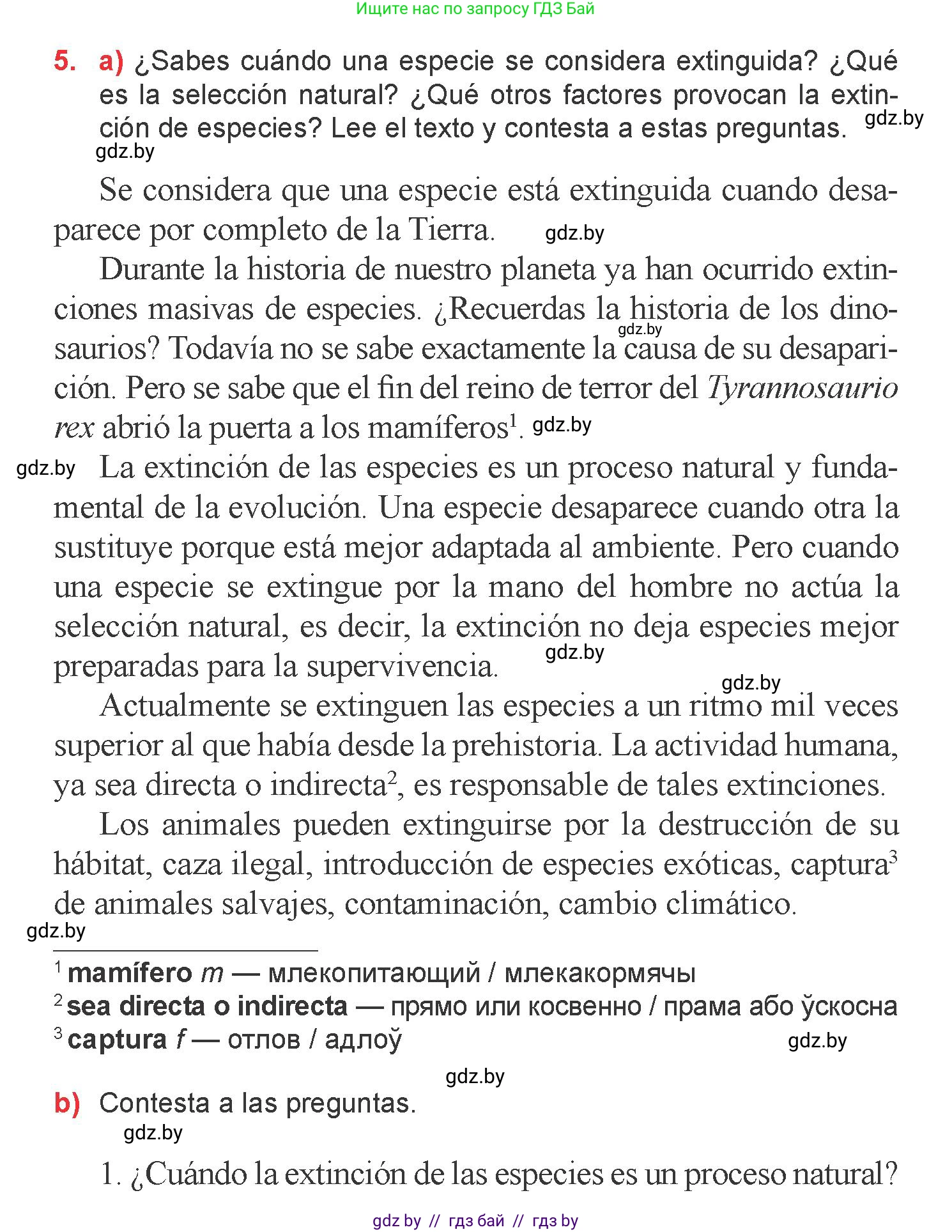 Испанский язык, 6 класс Учебник, авторы: Цыбулева Татьяна Эдуардовна, Пушкина Ольга Александровна, издательство Издательский центр БГУ, Минск, 2018, Часть 2, страница 120, номер 5, Условие