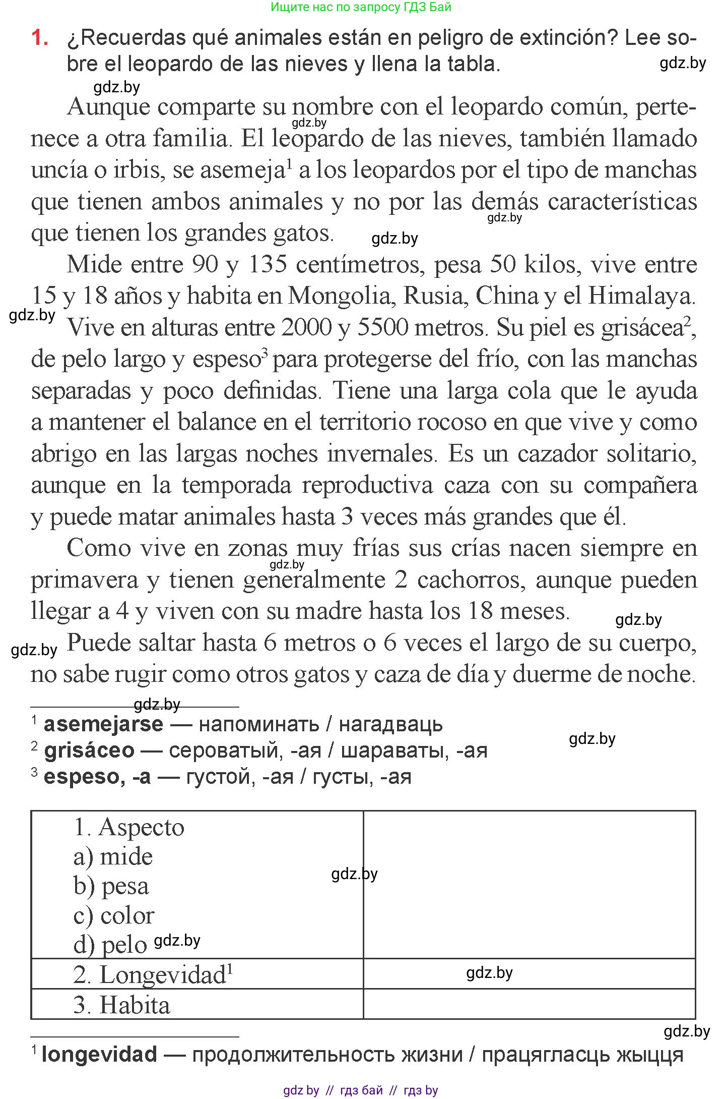 Испанский язык, 6 класс Учебник, авторы: Цыбулева Татьяна Эдуардовна, Пушкина Ольга Александровна, издательство Издательский центр БГУ, Минск, 2018, Часть 2, страница 123, номер 1, Условие