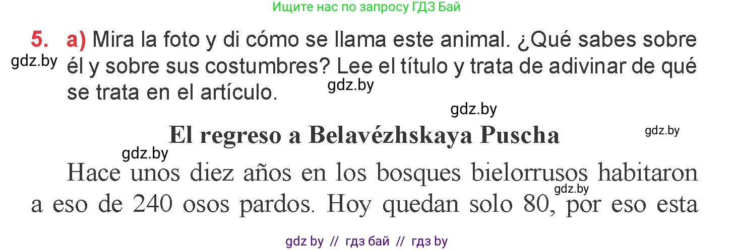 Испанский язык, 6 класс Учебник, авторы: Цыбулева Татьяна Эдуардовна, Пушкина Ольга Александровна, издательство Издательский центр БГУ, Минск, 2018, Часть 2, страница 127, номер 5, Условие