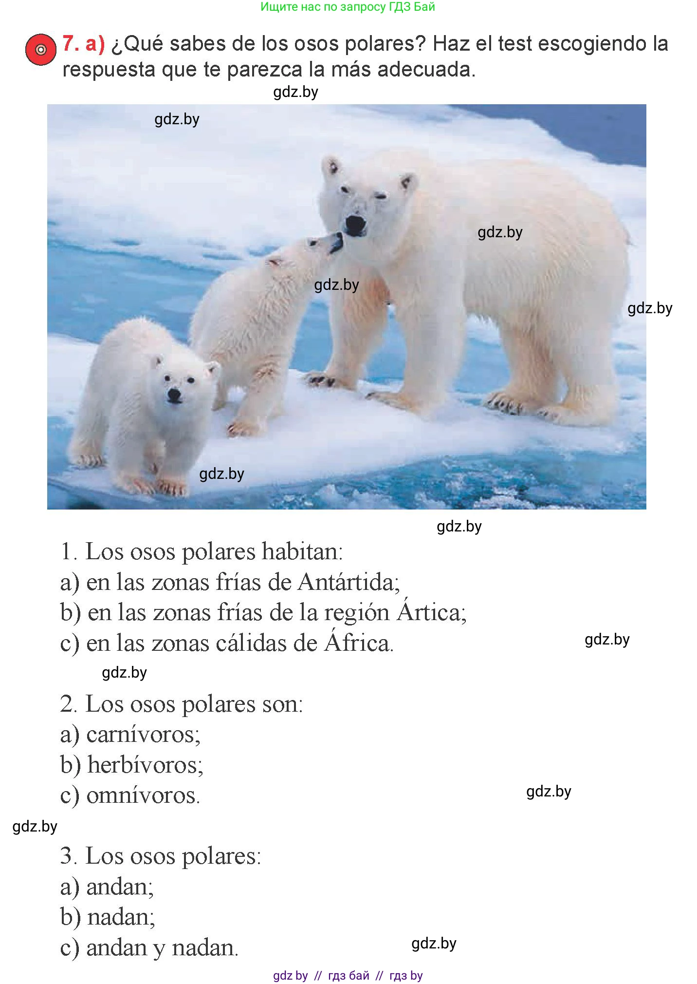 Испанский язык, 6 класс Учебник, авторы: Цыбулева Татьяна Эдуардовна, Пушкина Ольга Александровна, издательство Издательский центр БГУ, Минск, 2018, Часть 2, страница 130, номер 7, Условие